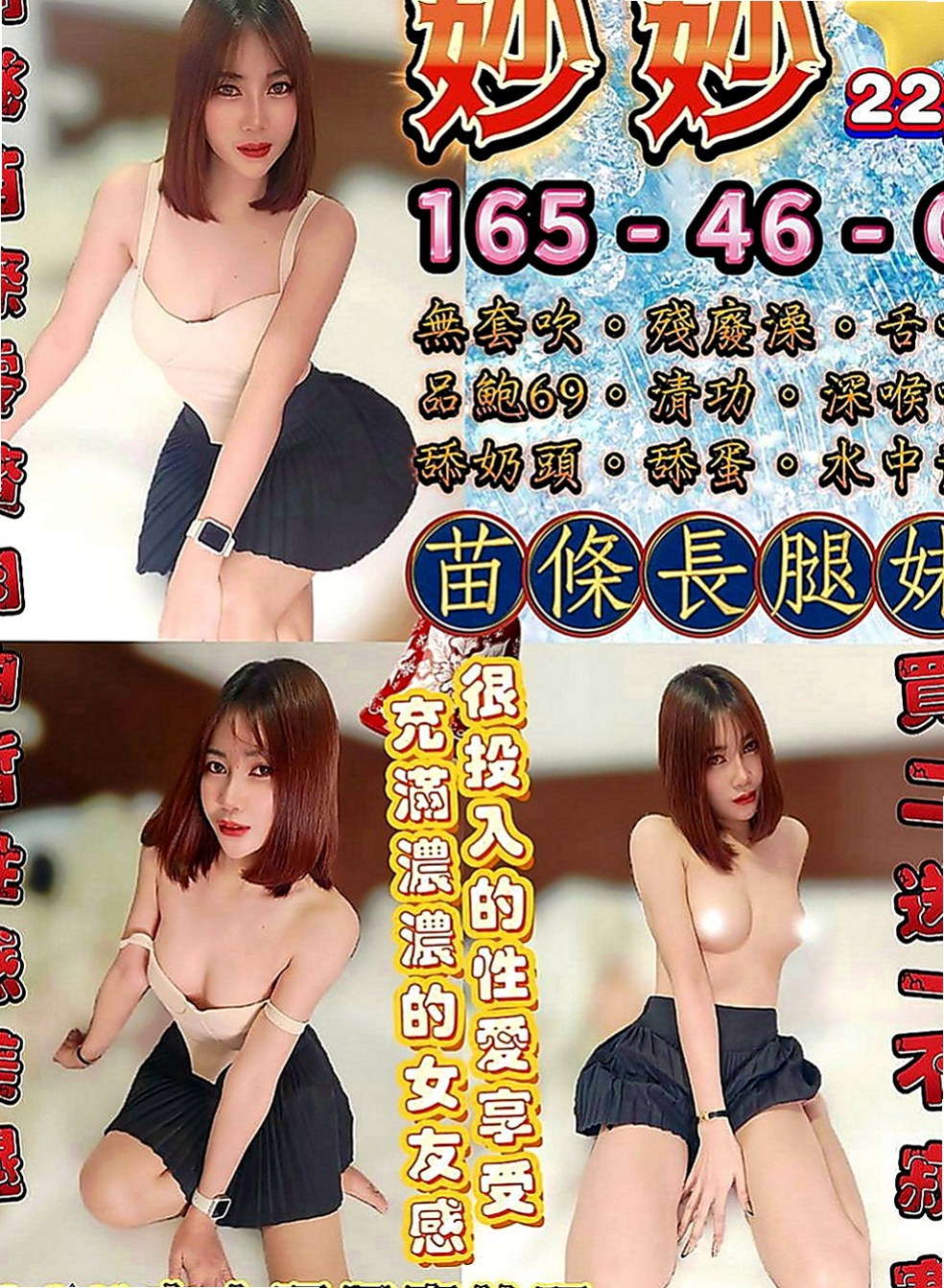 茂林外約按摩：小丸子 |氣質主播|163cm|46kg|C罩杯|21歲|穴穴比較粉嫩緊口交技術很贊噢