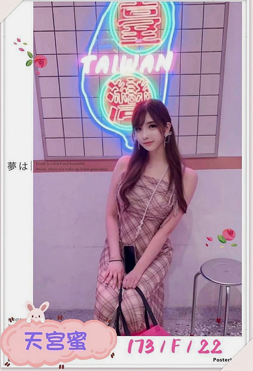 太平伴遊：小橘 |大二學生|169cm|47kg|D罩杯|20歲|服務項目：口交 無套 中出 顏射 69 做愛 殘廢澡 無小腹