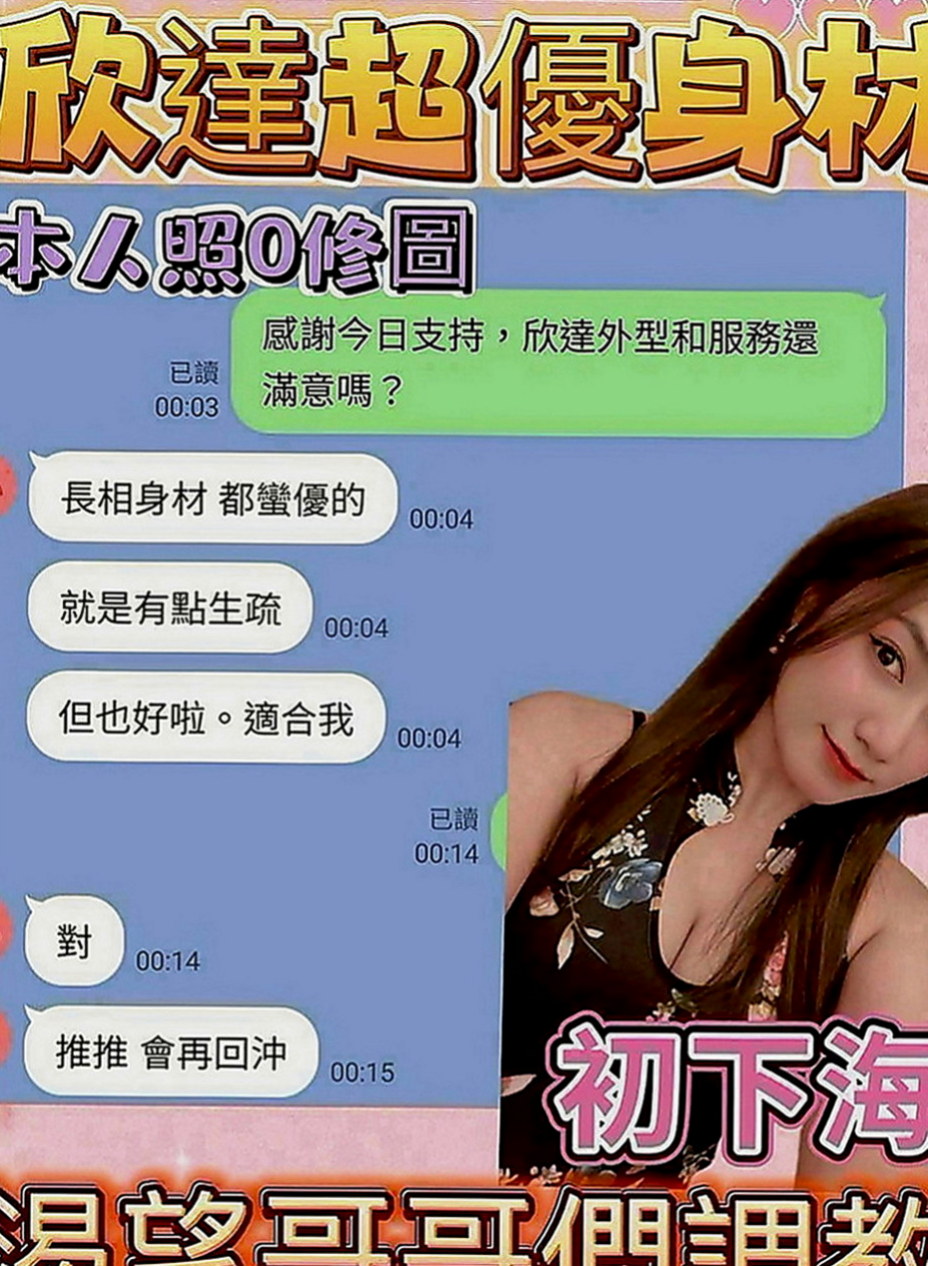 雙溪外送茶坊：莉莉 |粉嫩女學妹|165cm|48kg|E罩杯|22歲|你值得擁有 難得下 海狼友們抓緊時間哇  手感超讚奶頭粉嫩粉嫩的喲下面水水又緊緊