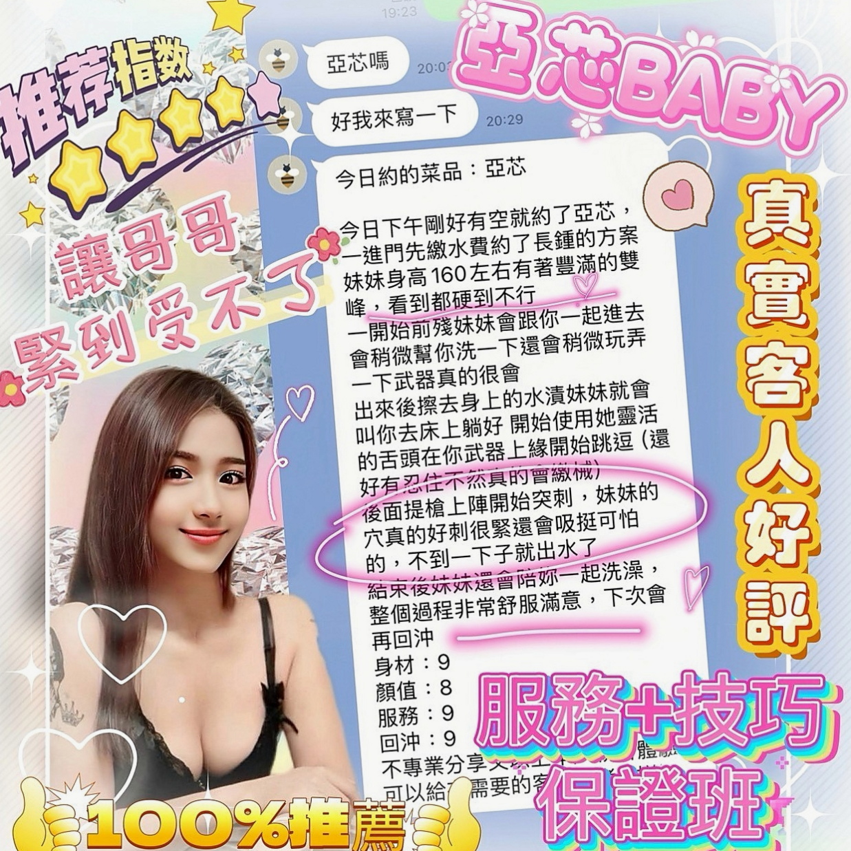 東勢找援：提芬 |英語家教|169cm|53kg|E罩杯|18歲|喜歡趴在鏡子前愛愛 絕對刺激 讓你軟腳的   胸型粉漂亮 保養得好 內在還是粉粉滴～
