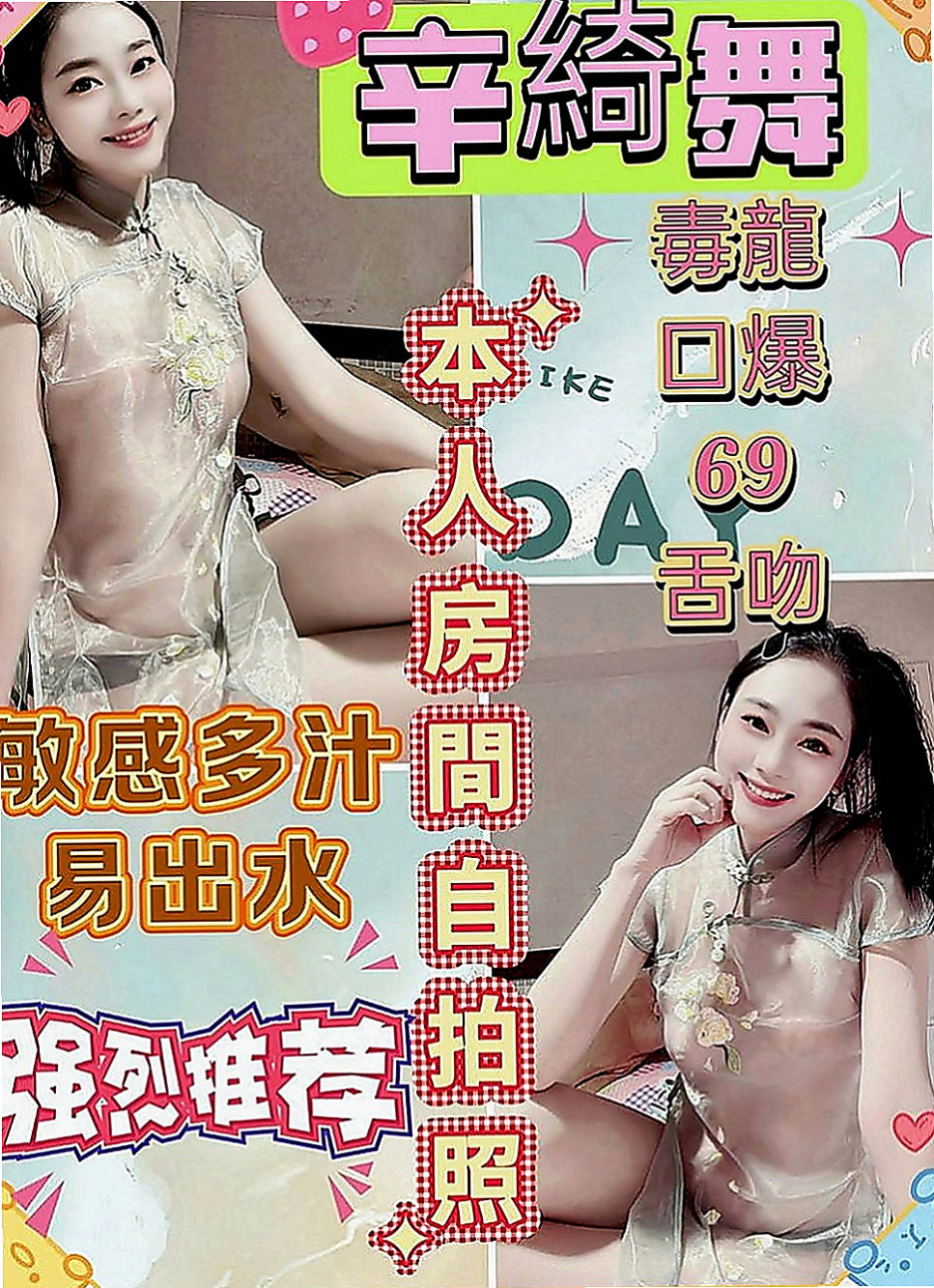 鹽埕全套服務：小蓉 |氣質小模|164cm|52kg|D罩杯|20歲|有想要來挑戰嗎 你敢來挑戰這樣玩的刺激感嗎  保證讓麻吉幹起來的時候爽歪歪 配合度非常高