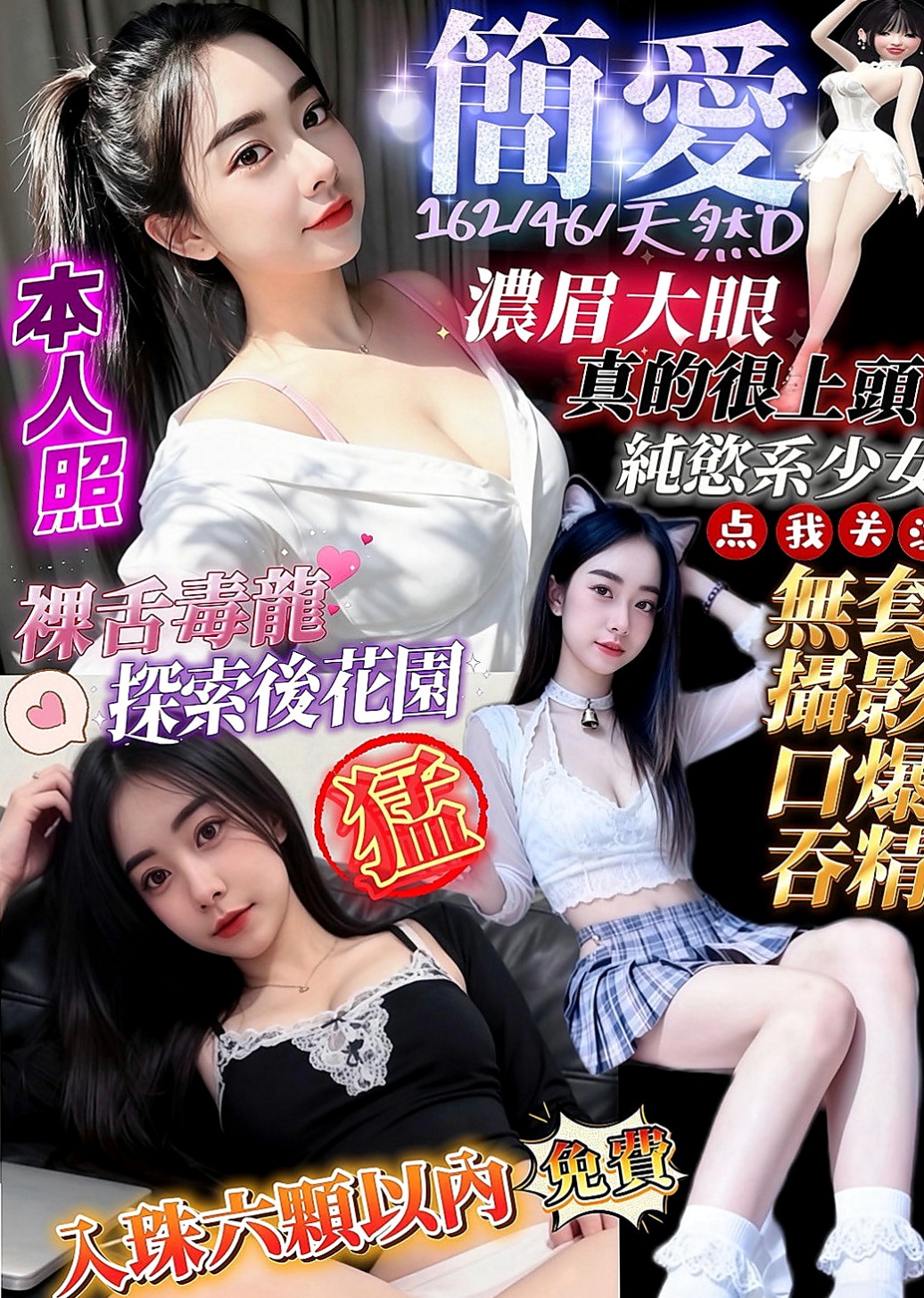 宜蘭八大娛樂網：曉沫 |#兼職小模|167cm|45kg|E罩杯|23歲|特別是哪個翹臀超級翹扭一下拍打一下都會彈跳起來，會讓你忍不住想去親吻混圓的小屁屁皮膚超好超軟女人是水做的沒錯，