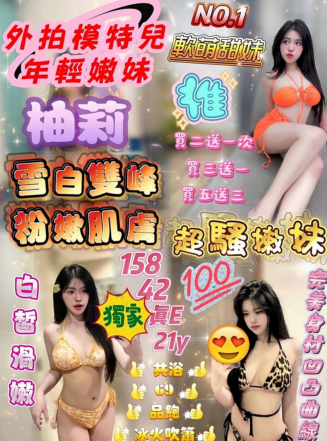 高雄外約茶：幻幻 |飢渴慾女|170cm|48kg|D罩杯|18歲|淫蕩大奶 活潑 健談 服務配合度很高-豆豆  特點：可愛學生妹.甜美口感滋味！外貌98分