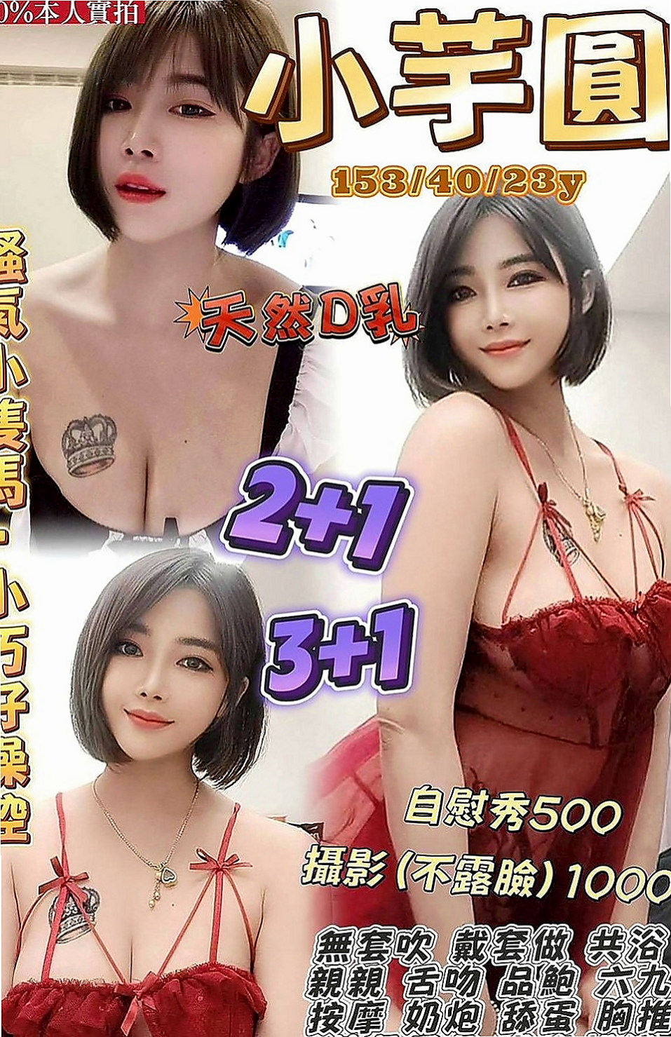 西屯全套：雪糕 |公司小職員|169cm|49kg|C罩杯|19歲|家裡有個弟弟 弟弟是殘障人士 爸爸在她國中  薪水沒辦法還學貸 不想讓媽媽擔心 才想下海