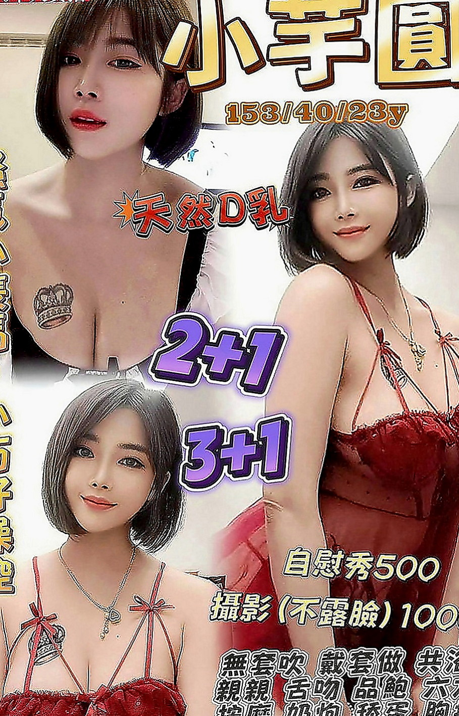 西屯全套：雪糕 |公司小職員|169cm|49kg|C罩杯|19歲|家裡有個弟弟 弟弟是殘障人士 爸爸在她國中  薪水沒辦法還學貸 不想讓媽媽擔心 才想下海