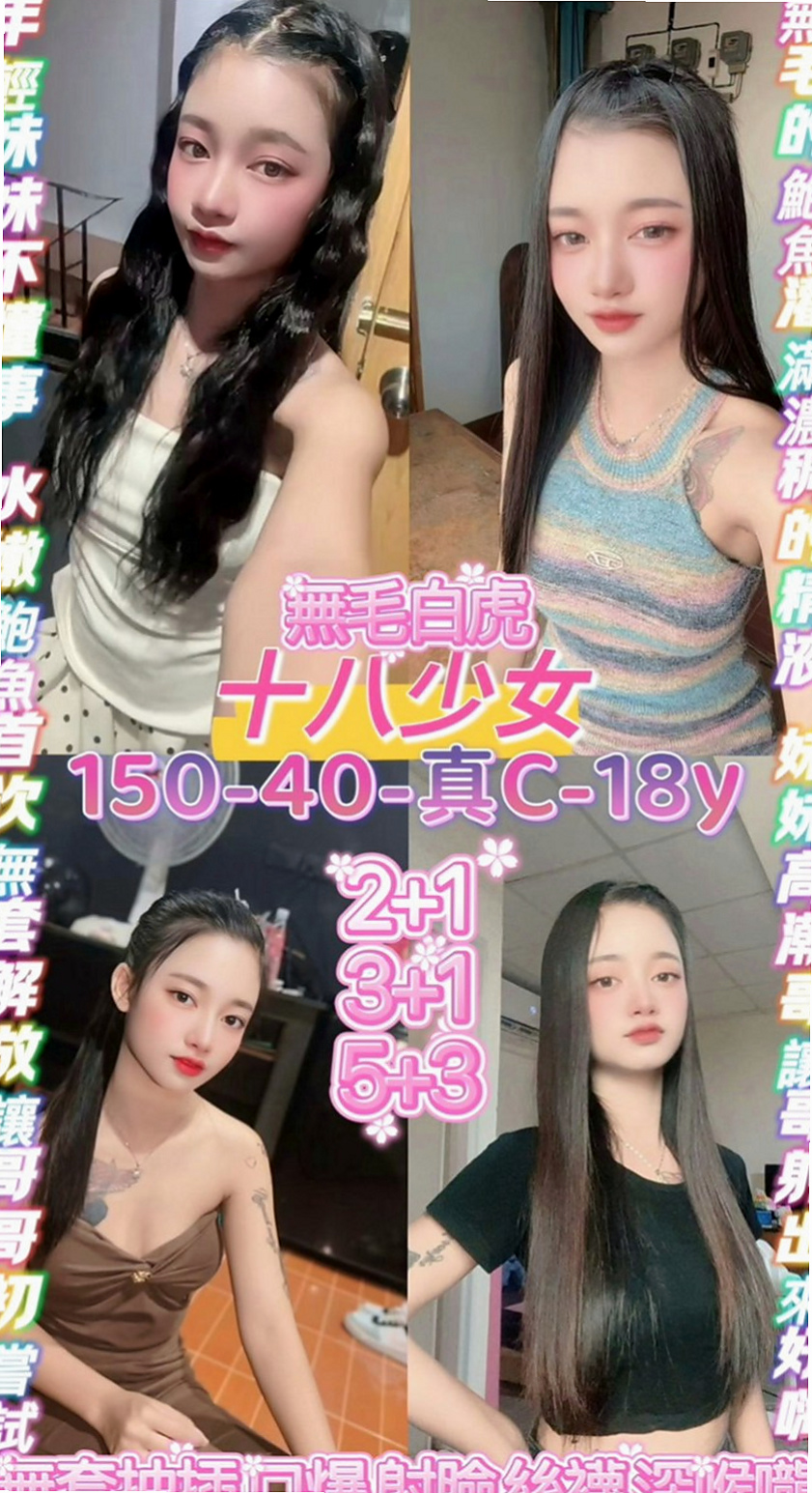 新竹外約茶|找援：小蠻 |處女學生妹|166cm|45kg|D罩杯|21歲|與你大玩床上性感遊戲 絕對的誘惑喔  口交技術一流 靈敏的舌尖劃過你全身