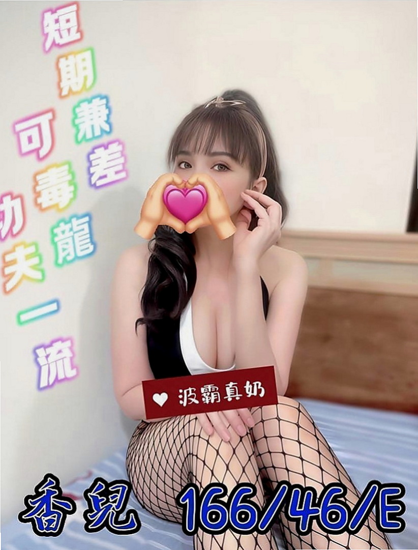 林口找茶：湯薇 |鄰家學生妹|164cm|54kg|C罩杯|19歲|#E奶國光女神上線救助各位狼友  可配合變裝(情趣內衣請自備喔)