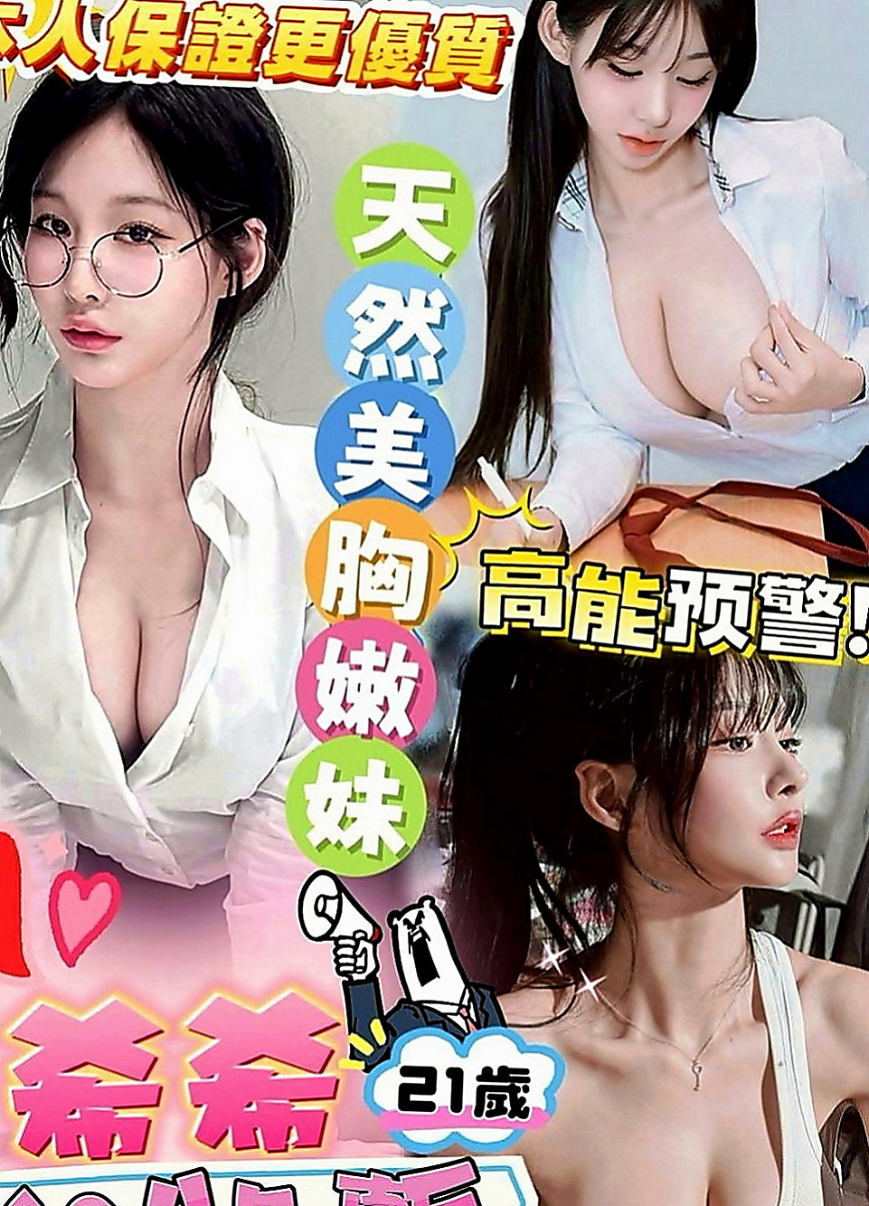 鳥松找援：心淩 |網紅|170cm|54kg|E罩杯|22歲|腰部柔軟度極棒 喜歡主動搖 喜歡粉嫩少女嗎 喜歡奶香味嗎 身材嬌小 上下粉嫩 蘿莉范十足