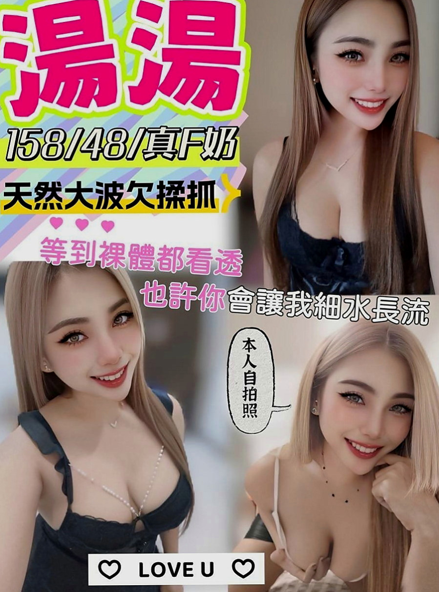 金山好茶：亦真 |性感尤物|163cm|49kg|E罩杯|20歲|尺度大 配合度高 敢玩 喜歡女上男下的姿勢  客人評論: 白皙皮膚外貌佳 蜜穴超級敏感