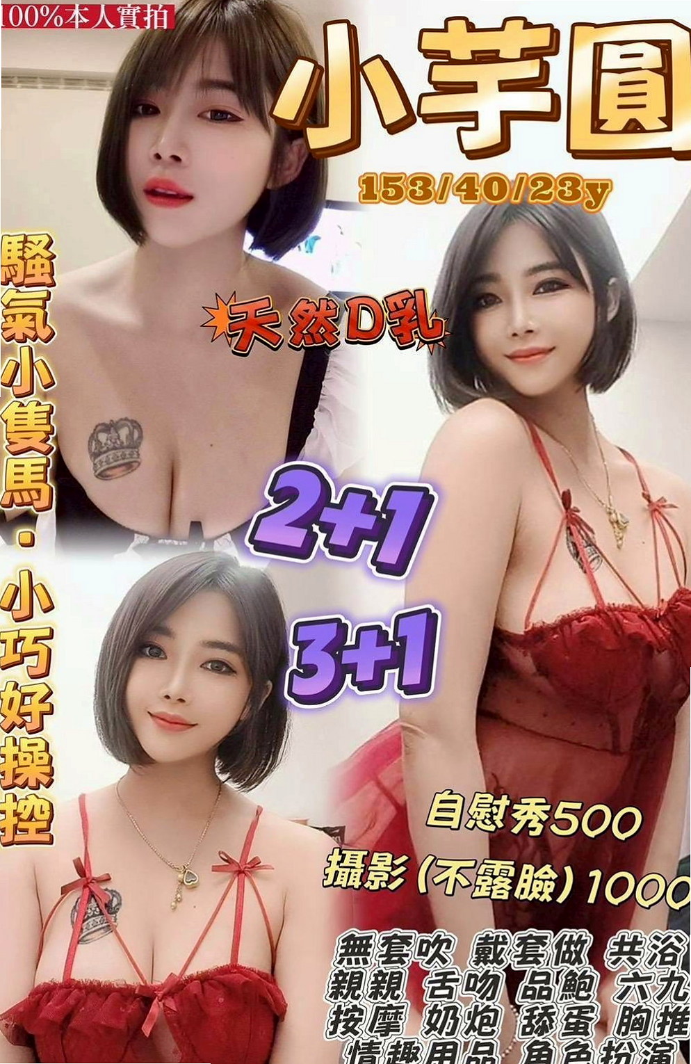 路竹外送茶坊：艾西 |清秀實習生|167cm|55kg|C罩杯|23歲|特點：邊洗澡邊口交 69 LG都可配合哦  戴套做 揉胸舔奶 舔鮑(妹妹下體又在保養