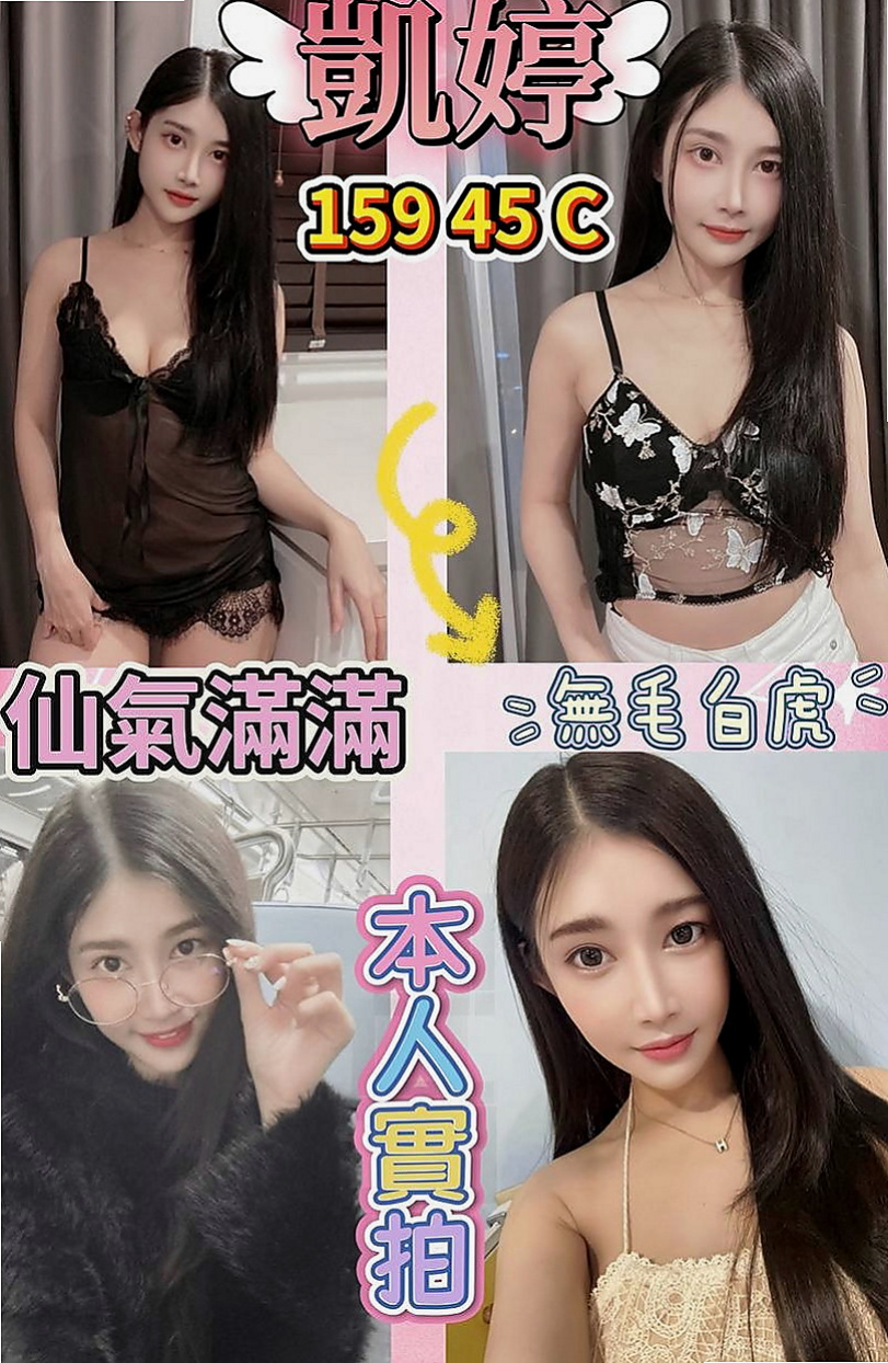 龍井八大娛樂網：芳芳 |悶騷瑜伽老師|169cm|50kg|D罩杯|20歲|學生妹 敏感易濕的粉嫩小穴 可摳可舔 嬌小可愛  身材火爆淫蕩熱情無比回頭率高~~~床上服務玩敢