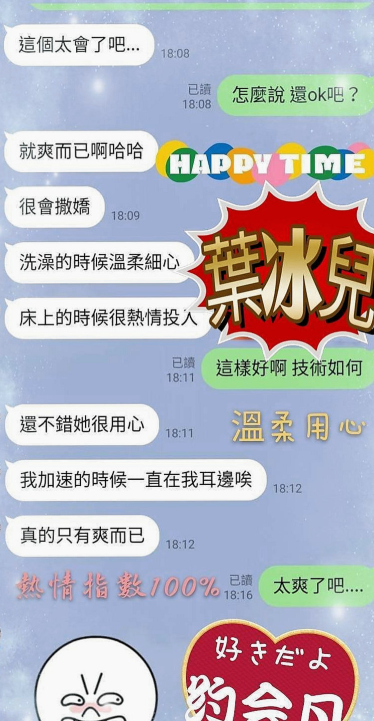 貢寮外送茶：貝依 |極品小騷貨|170cm|49kg|C罩杯|20歲|超甜美氣質 超有料的小姐姐  平名女神 價位超級親民 超級平價