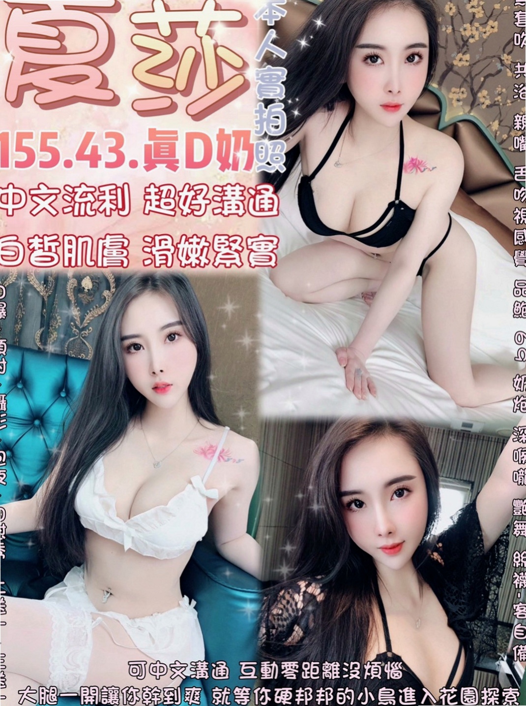 沙鹿小姐外送：兔兔 |廣告代言人|164cm|48kg|C罩杯|18歲|筆直雙腿很誘惑人喔外貌優質互動無距離