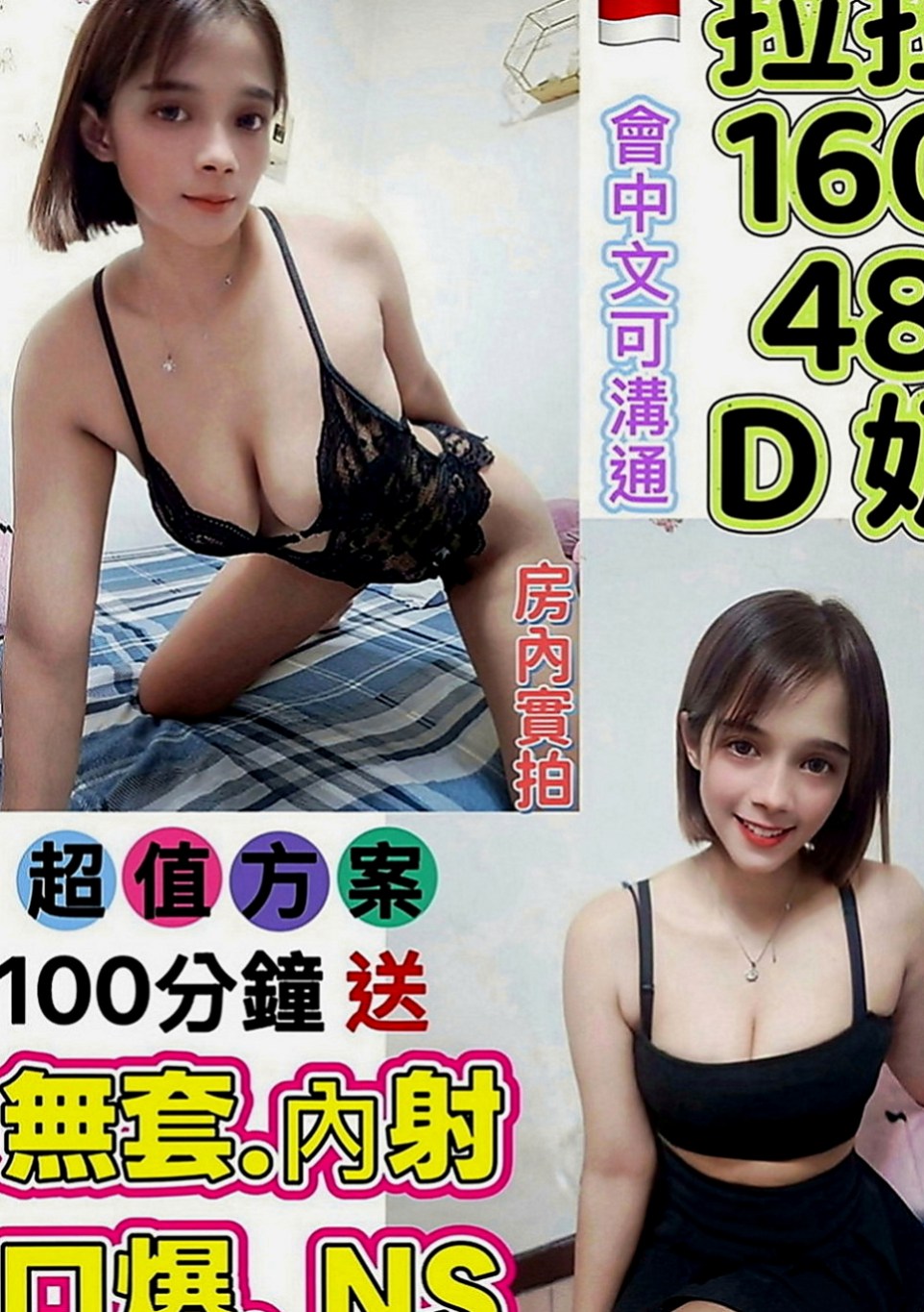 燕巢叫小姐：美帝 |英文教師|167cm|52kg|D罩杯|19歲|原價：7000【紅牌】 今日特價：6000  妹妹很會挑逗客人 BJ技術很好 客人很喜歡