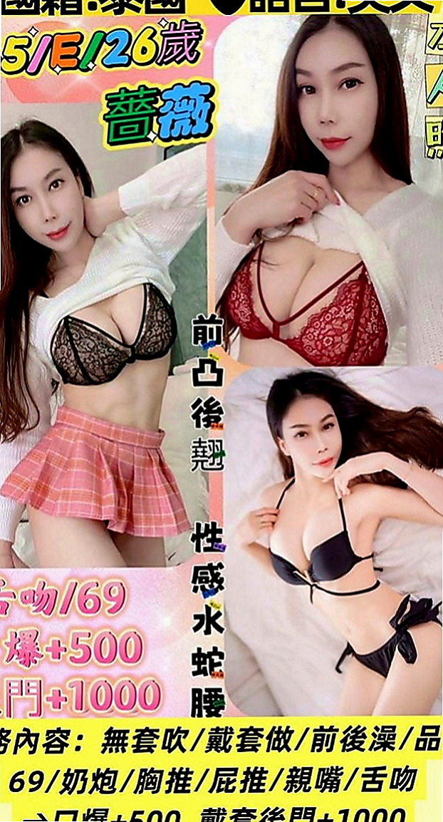 新興外叫：怡兒 |風騷小女人|169cm|44kg|D罩杯|23歲|嬌滴滴的喘息聲 嫩唇美胸 床上撫媚動人   窄小緊實嫩穴 粉嫩多汁水鮑 包君滿意