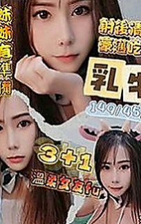 關廟好茶：瑾萱 |雜誌模特兒|165cm|52kg|C罩杯|24歲|私密賴可：買二送一 買三送一 多買多送+特別服務