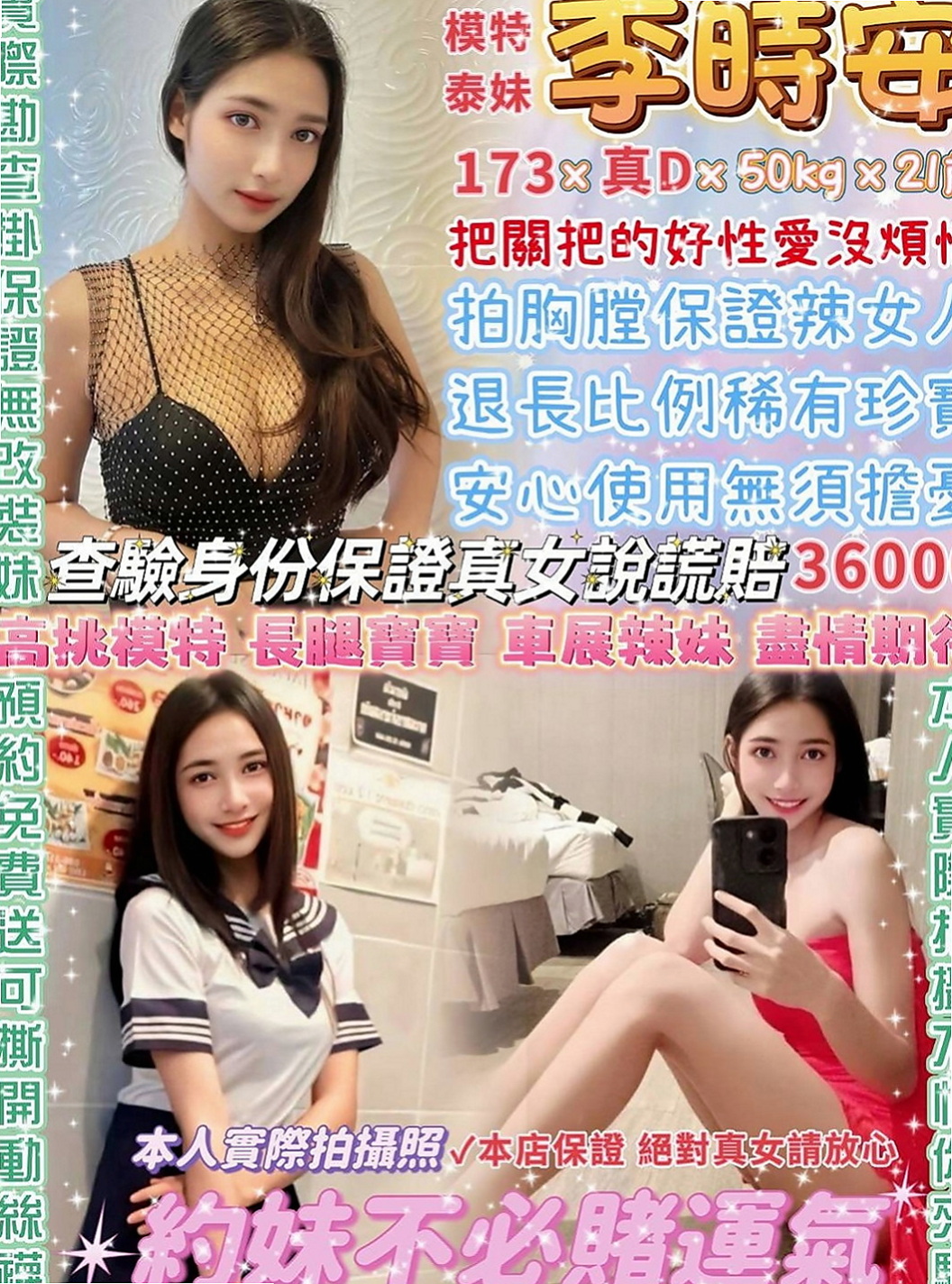 和平找小姐：小愛 |熟女姐姐|168cm|51kg|D罩杯|22歲|胸粉好看，毛少水多（乾淨）無套BJ 喇舌 舌吻 愛愛