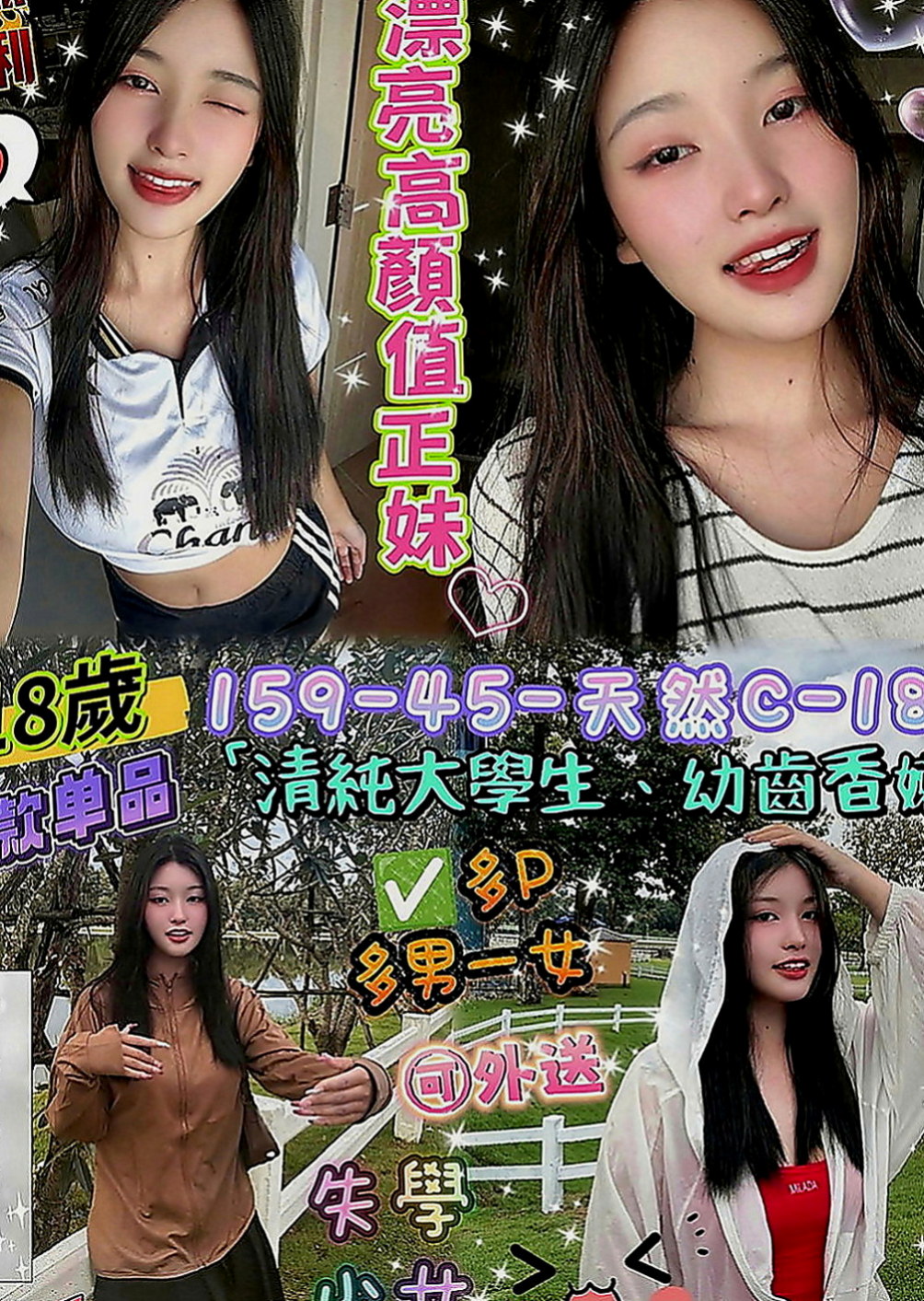 台北按摩全套：唯依 |人妻媽媽|168cm|47kg|C罩杯|22歲|一個練習芭蕾舞的清純妹子