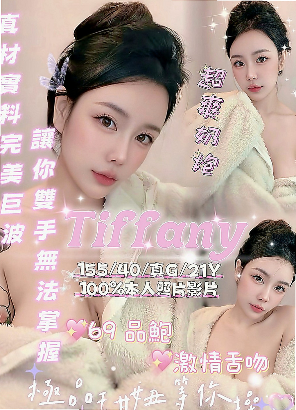 桃園找妹妹：露露 |精品台妹|169cm|51kg|D罩杯|22歲|一年多都沒有做愛了外表很清純女神但是內心 一對無法握住的奶子在你面前 來一個全身漫遊