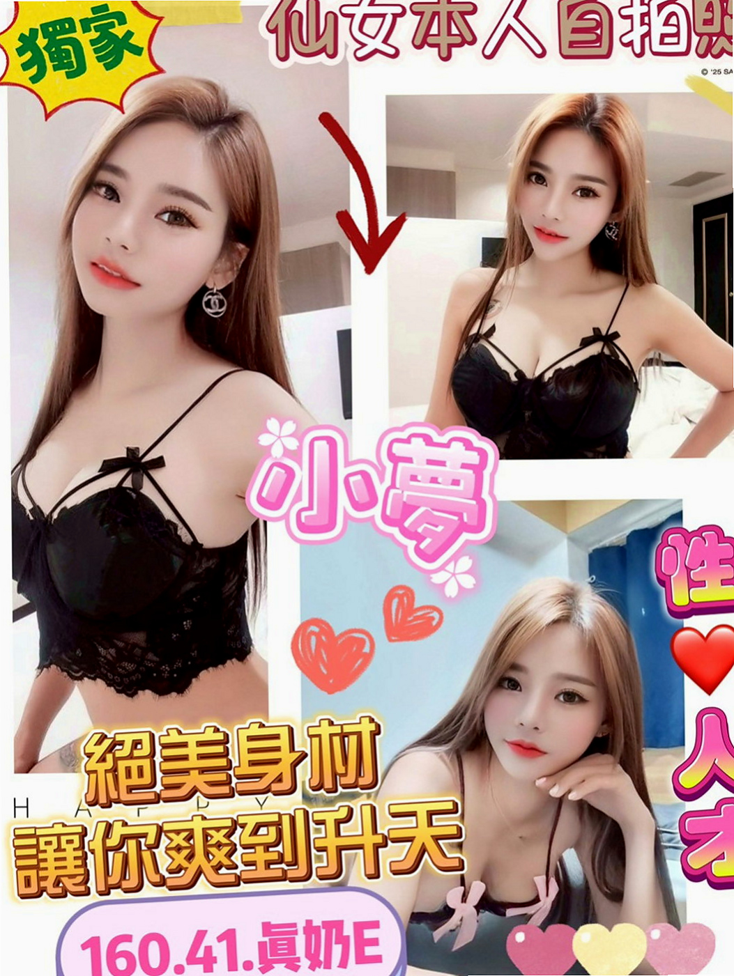 新北外約茶|找女人：燕妮 |騷騷女|169cm|42kg|C罩杯|20歲|穴穴好癢好想肉棒插插水多 翹臀 很耐操
