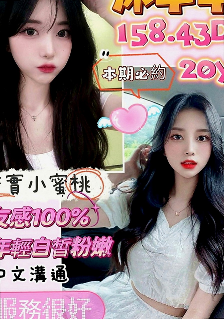 宜蘭外送茶：蜜蜜 |新婚人妻|164cm|47kg|E罩杯|22歲|人小想抱去那裡玩就去那裡玩，配合度高   奶型好看不下垂 身體敏感~易濕 水多