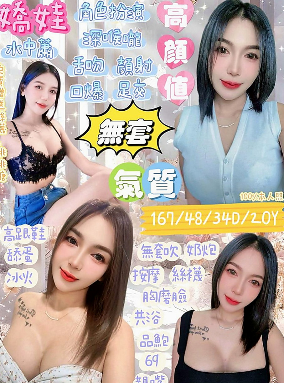 歸仁外送茶：韶涵 |雙飛姐妹花|165cm|42kg|E罩杯|23歲|長腿低胸小洋裝辣妹 25歲 165公分C奶  超贊可69 LG 鴛鴦浴 按摩 愛愛 口交