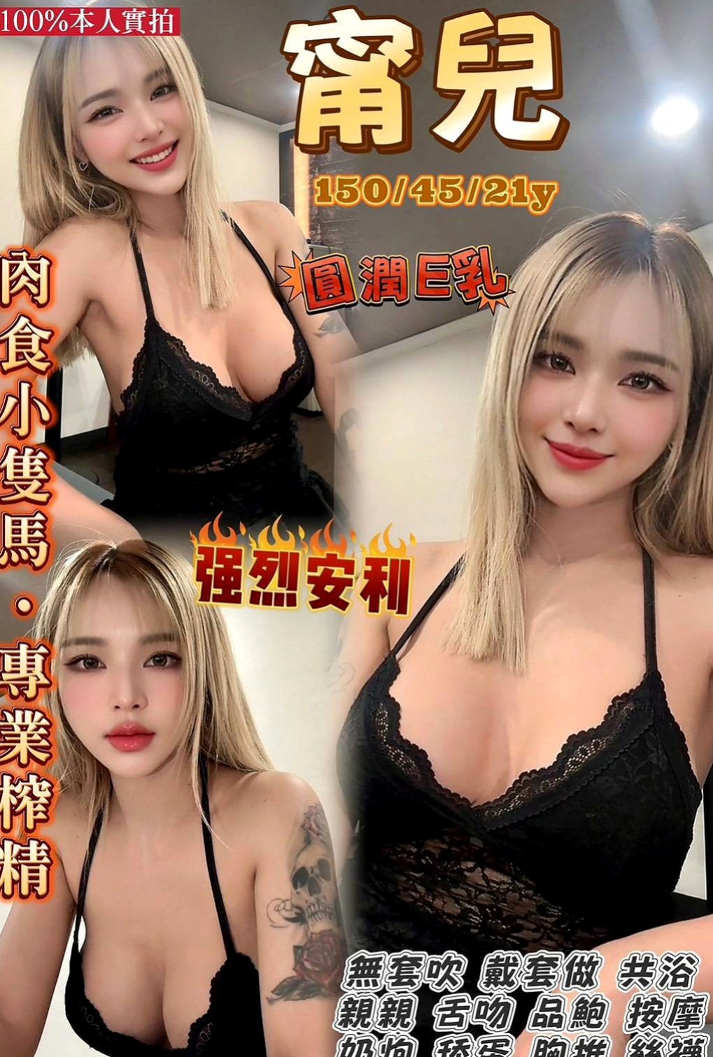 貢寮外送服務：芸芸 |平乳美眉|167cm|45kg|D罩杯|20歲|愛穿的運動風 給你乾淨清爽的FU  無刺青不抽煙 膚白態度好 敏感型