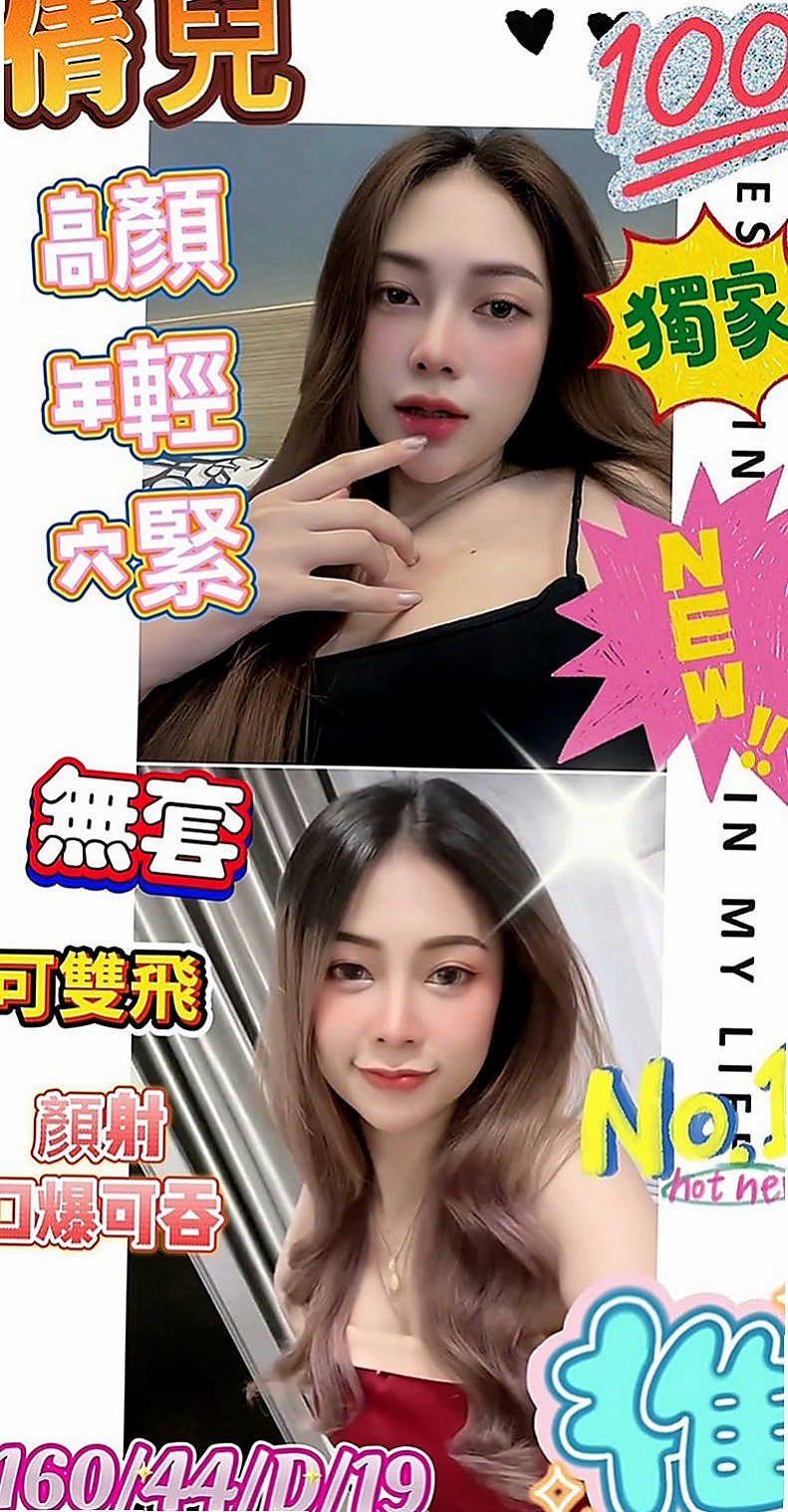 玉井油壓：小蘋果 |#人妻|170cm|44kg|D罩杯|19歲|會去滿足客人需求 互動極佳  動作熟練 有懂很多性愛技巧