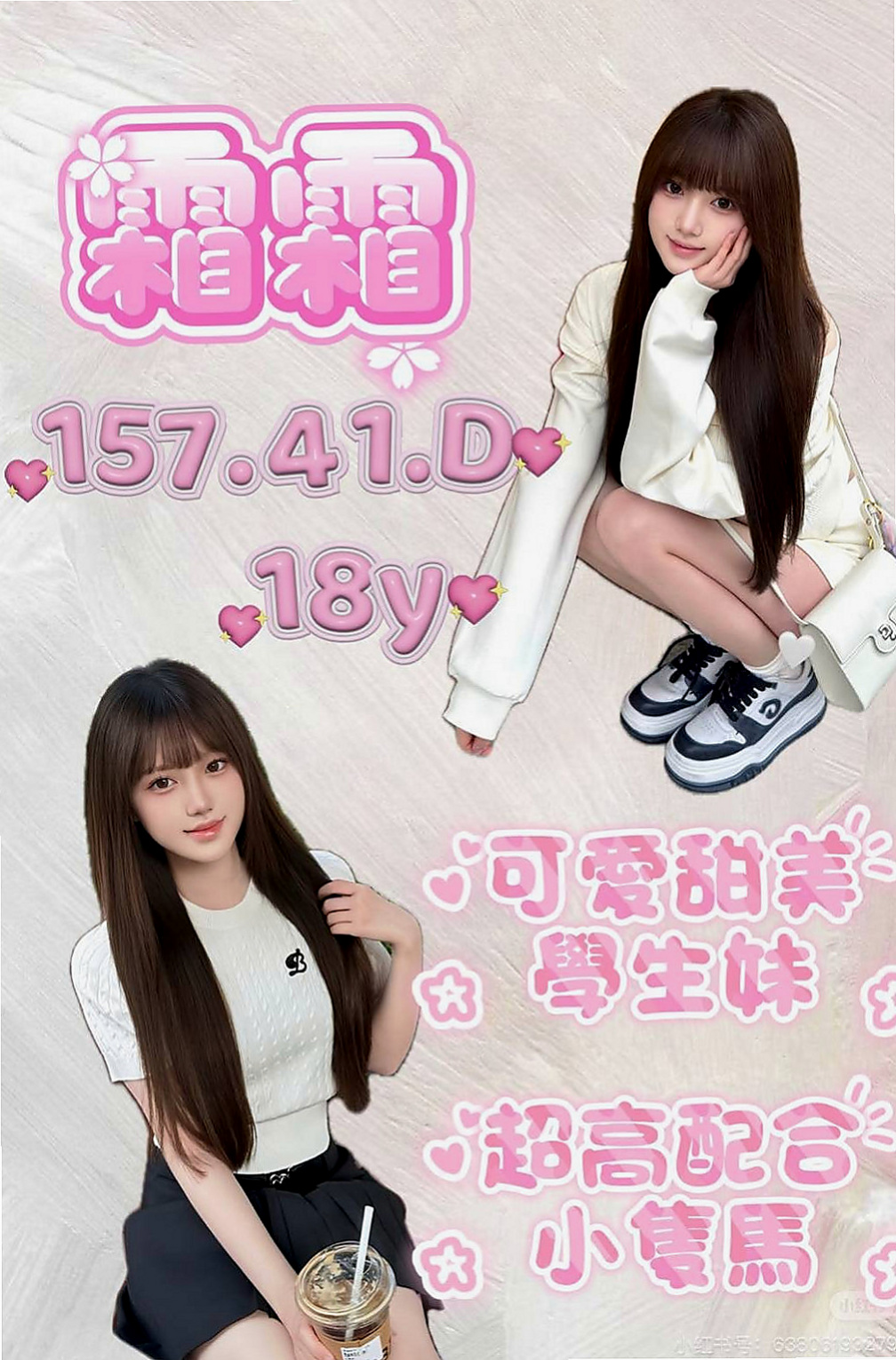 鶯歌全套服務：小魚 |高鐵檢票員|166cm|55kg|E罩杯|24歲|你可以來幫幫她嗎？生孩子不久 據推斷應該還有乳汁  簡介：超乎想像的淫蕩，身材很火辣，高跟鞋、短裙，