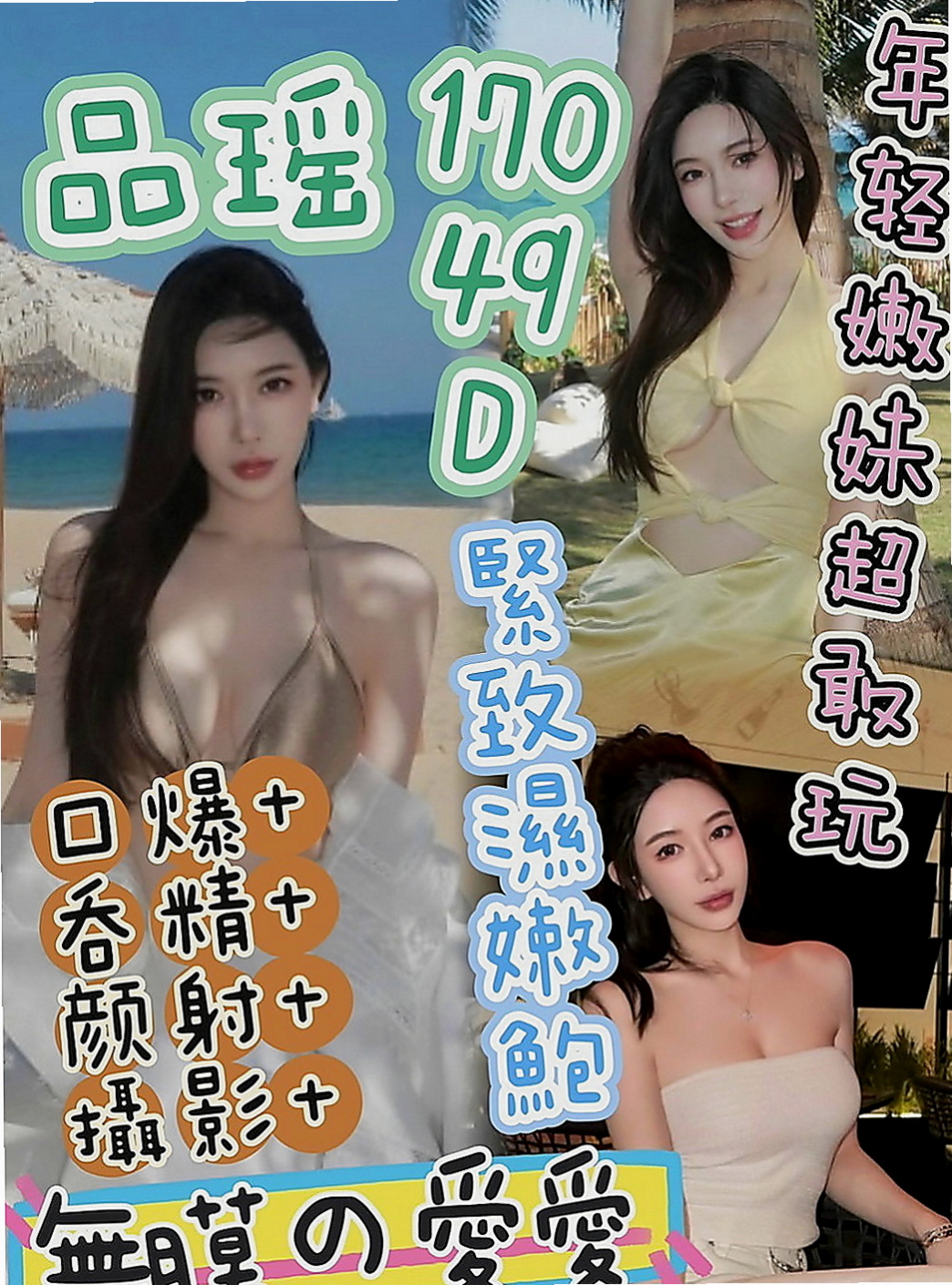 士林外約按摩：思香 |悶騷少婦|165cm|47kg|D罩杯|22歲|適合敢玩敢爽的哥哥 超贊可69 LG 鴛鴦浴 按摩 愛愛 口交