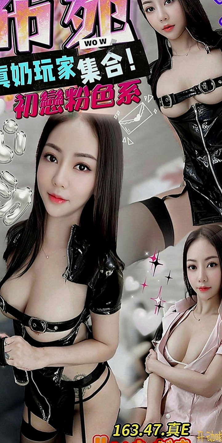 新屋按摩全套：夢琪 |奶水人妻|169cm|52kg|E罩杯|24歲|但啪啪啪過程非常超級，個人小意見： 帝王浴?? 強勢回歸 ??樣樣來
