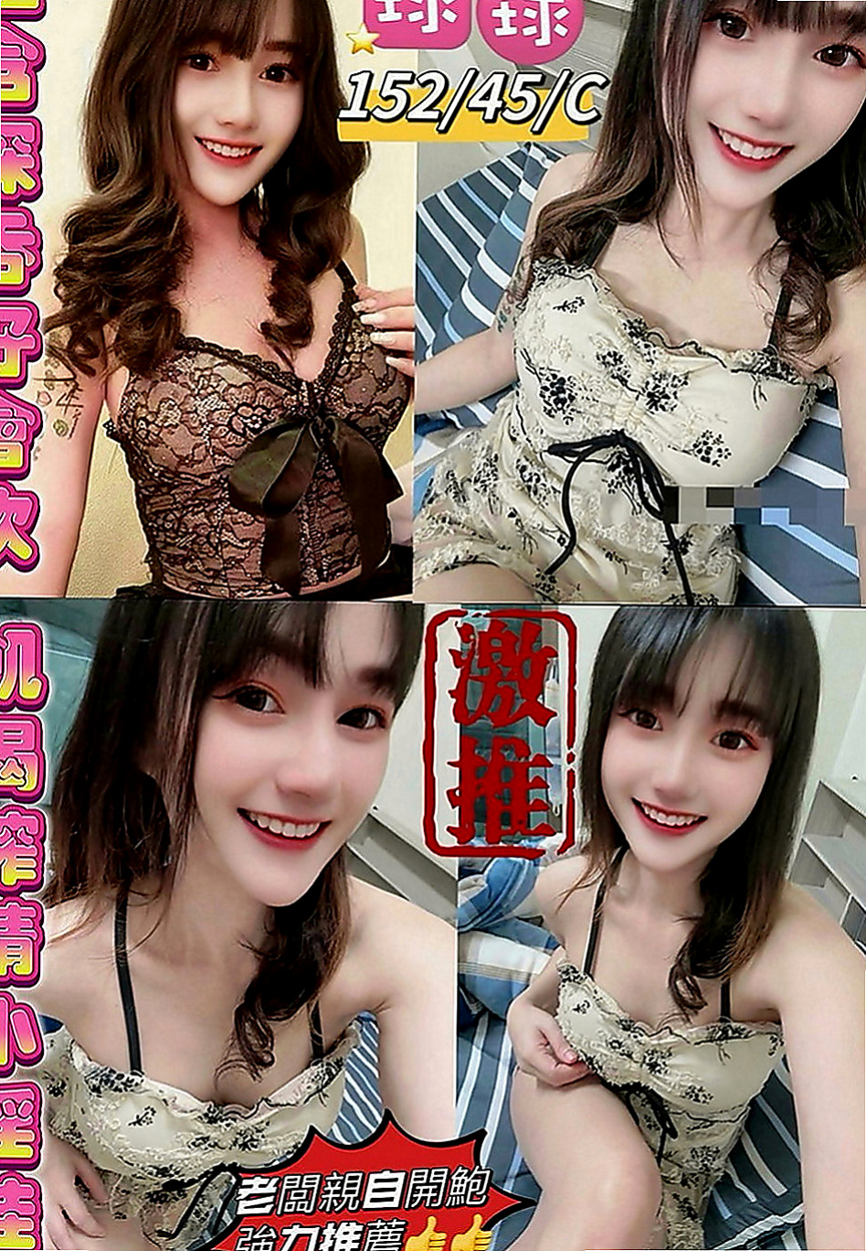 彰化外約茶|小姐外送：雨雨 |在校學生|170cm|47kg|E罩杯|20歲|3Q老朋友性福捧場真的很美 漂亮可愛