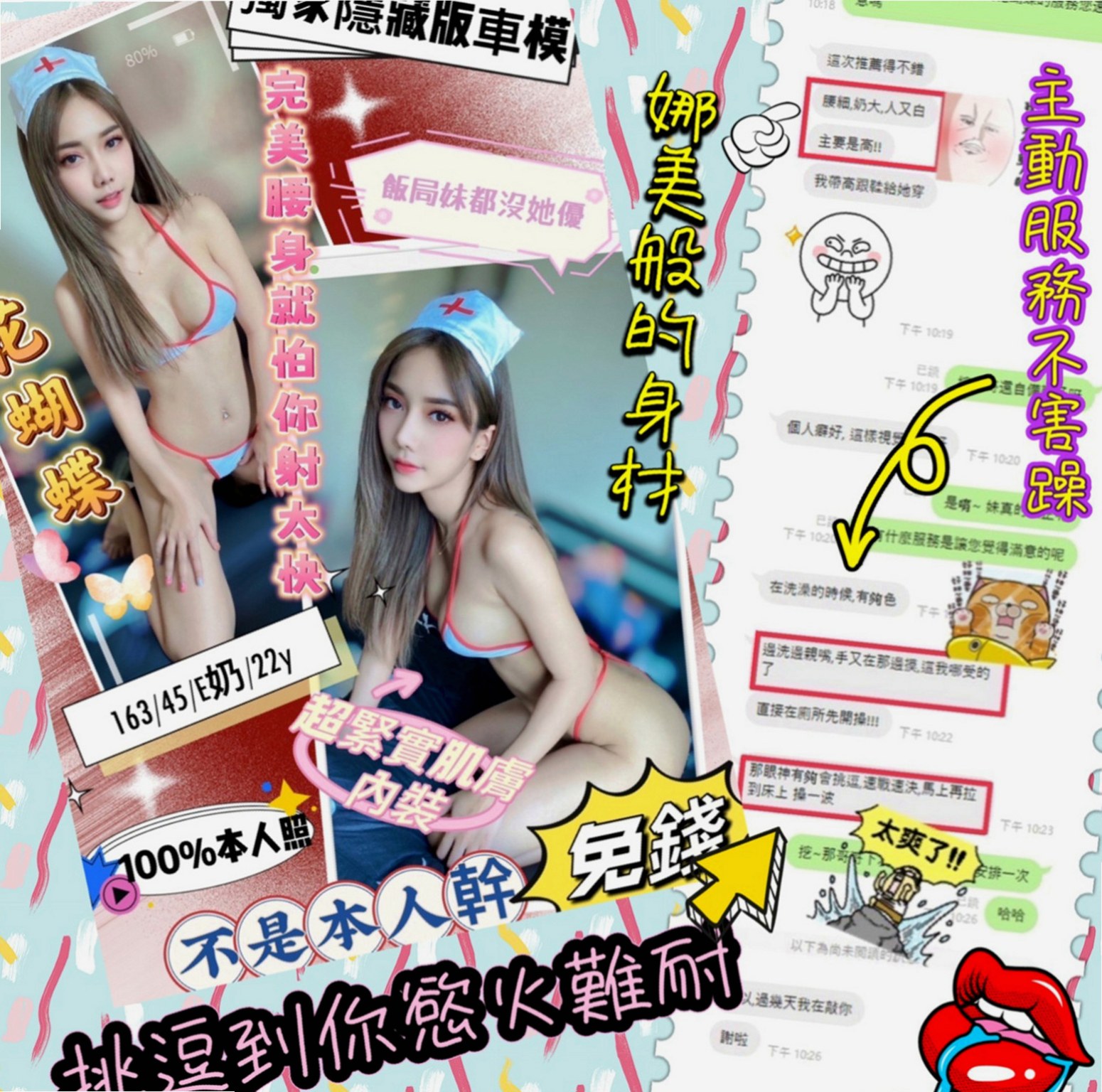 霧峰外約：依依 |夜店小辣妹|163cm|48kg|E罩杯|18歲|最近欲望很大 常在家自慰 鄉下女生第一次出來打工就做