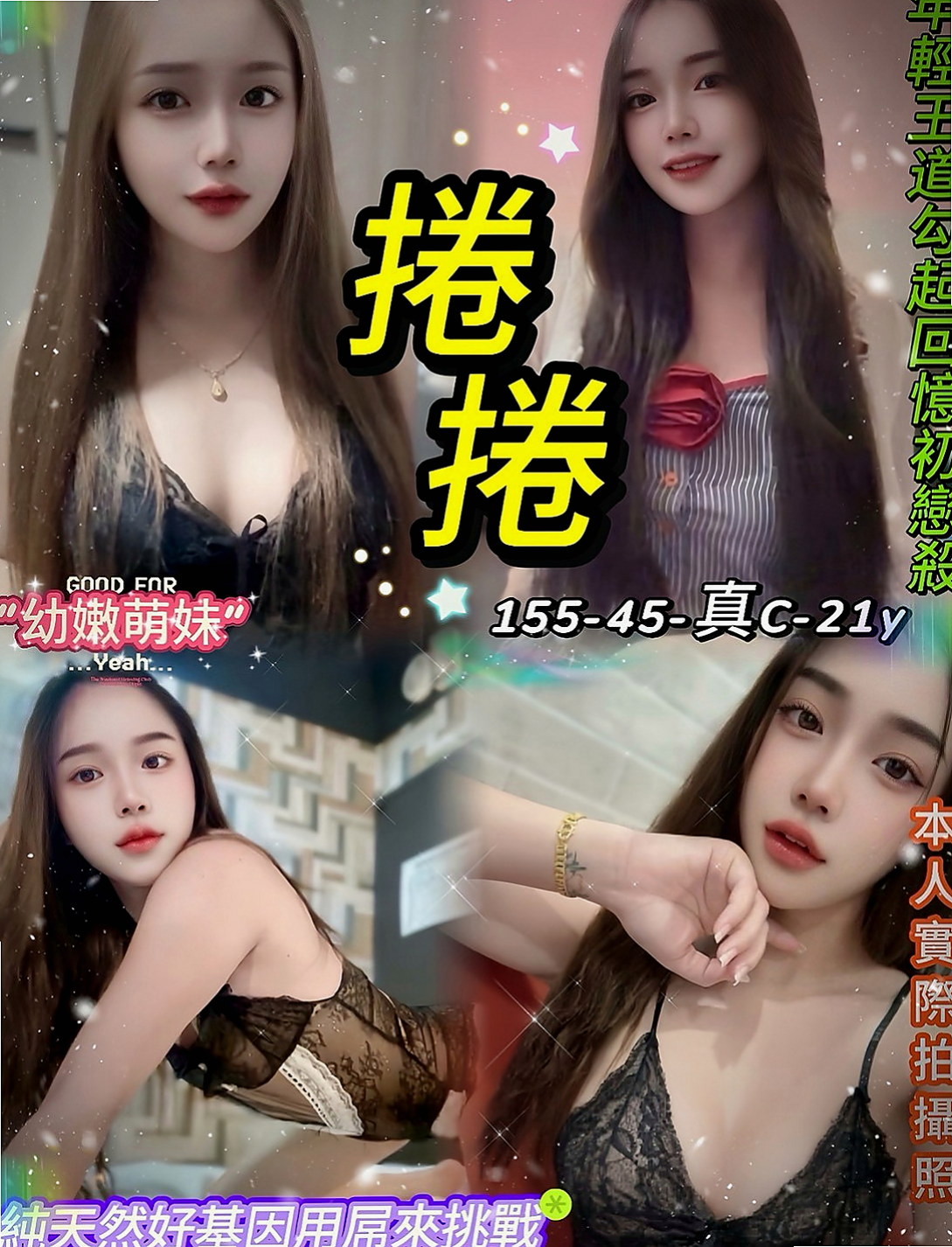 小港按摩：姚麗 |芭蕾舞女孩|163cm|49kg|E罩杯|19歲|有誠意約者再購買，也請好好愛護~輕熟女、  台灣咩打扮時尚，齊臀短裙、