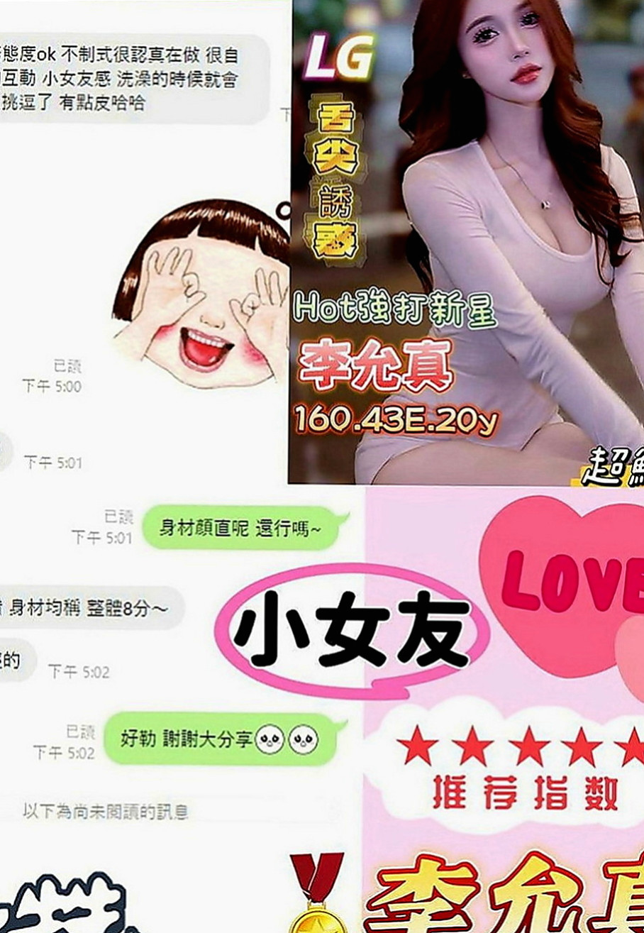 台東定點茶|美女外送：張小芳 |高挑空姐|170cm|47kg|E罩杯|18歲|親親抱抱摸摸摳摳都可 69 毒龍 口爆 內射（提前講XD）