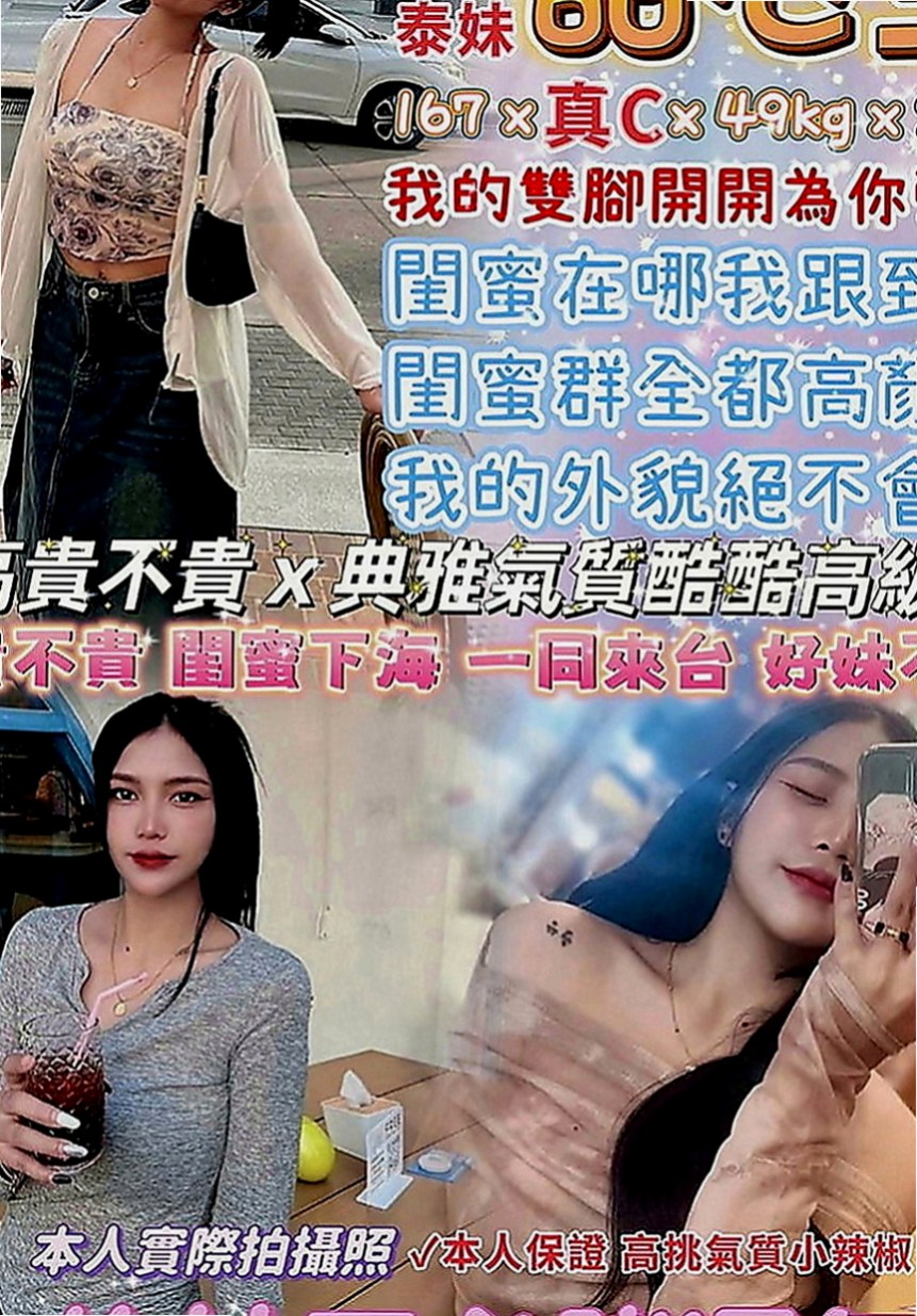 礁溪外約服務：琪美 |素人正妹|169cm|53kg|C罩杯|18歲|淫蕩迷幻叫床聲讓你gigh到最高點唷 超級敏感而且容易濕~
