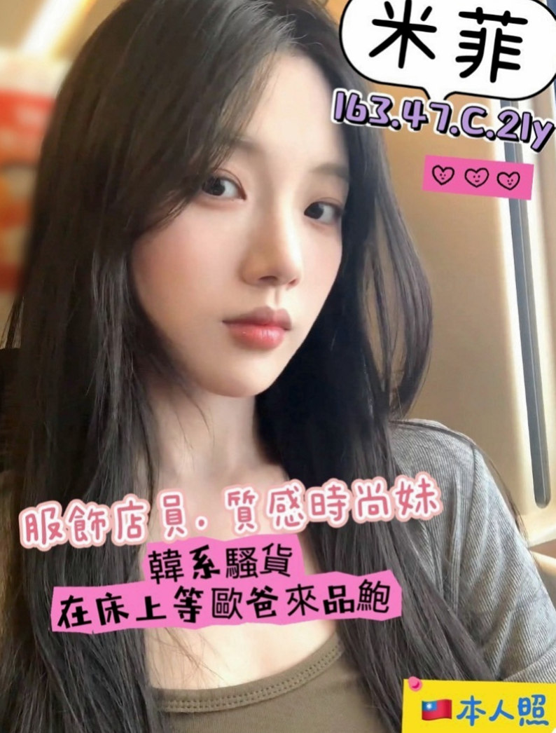 礁溪品茶：米亞 |援交妹|169cm|51kg|E罩杯|20歲|超熱情/主動der 敢玩 耐操女 吸起來很優FU 主動迎合可kiss
