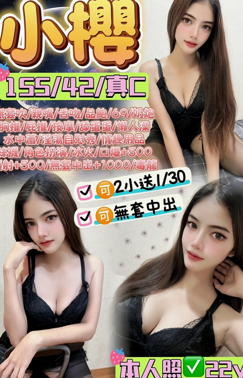 蘇澳小姐外出：小琪 |俏皮護士小姐|169cm|53kg|E罩杯|18歲|“前戲”在沾點自己的淫水，一隻手不離開你的DD，另一隻手會摟著你的脖子，