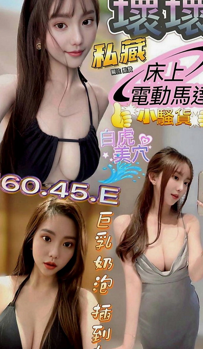 豐原找茶：香水 |電眼正妹|165cm|48kg|D罩杯|20歲|童顏爆乳 水蛇腰 無刺青 膚白 可69 品鮑 吸奶 奶炮 殘廢澡