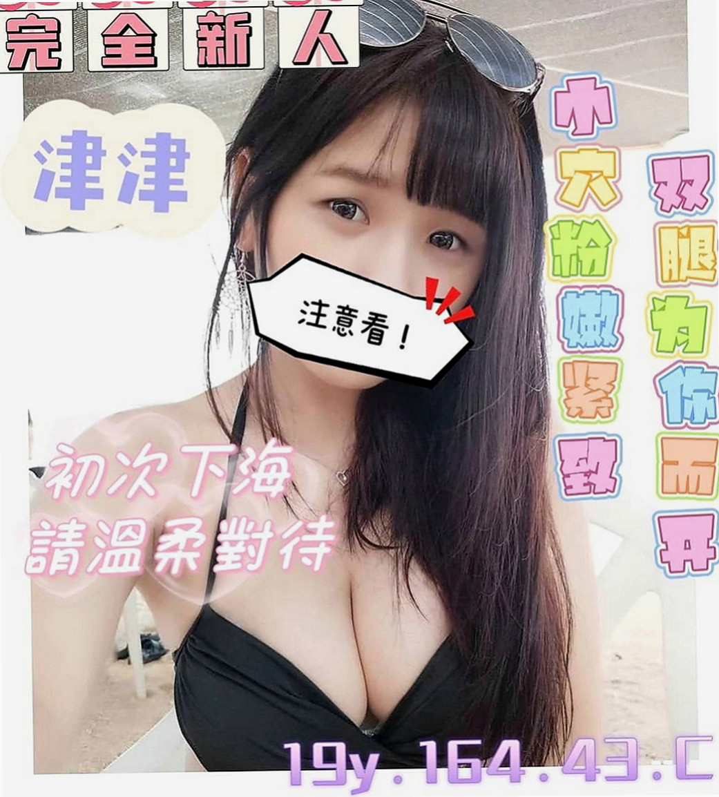 歸仁外送服務：冰糖 |淫亂美少女|168cm|50kg|C罩杯|21歲|<u> 全臺北中南喝茶一夜情外約水蜜桃性愛俱樂部?