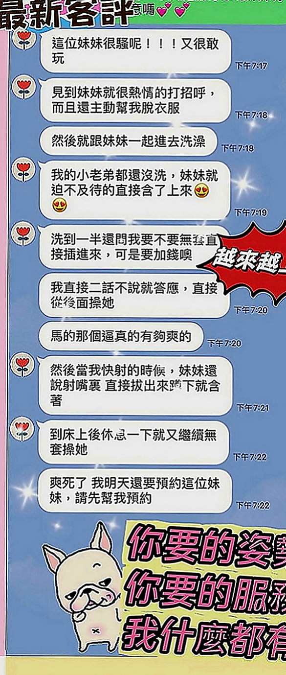 新竹定點茶|外叫：微風 |爆乳護士|165cm|54kg|D罩杯|20歲|超級騷 喜歡舔的肉棒 奶大 敢玩 口技超贊