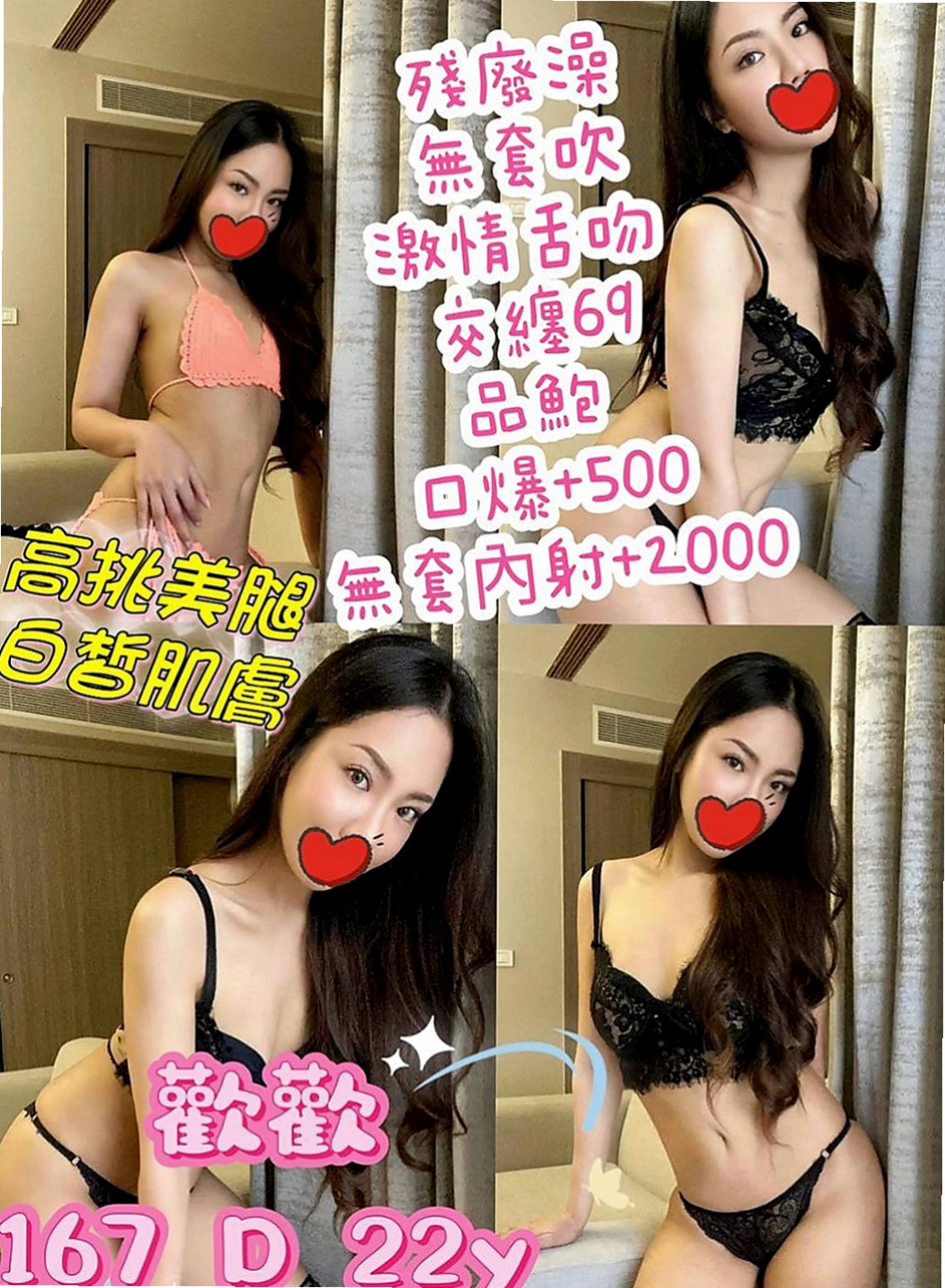 旗津外送茶坊：蘭亭 |超嫩學生妹|166cm|48kg|C罩杯|18歲|回味你逝去的青春 不要被工作 忙碌 煩惱 充斥你的生活  粉紅點點的頭頭.