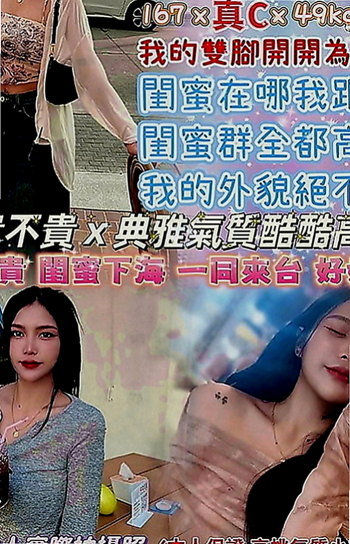 礁溪外約服務：琪美 |素人正妹|169cm|53kg|C罩杯|18歲|淫蕩迷幻叫床聲讓你gigh到最高點唷 超級敏感而且容易濕~