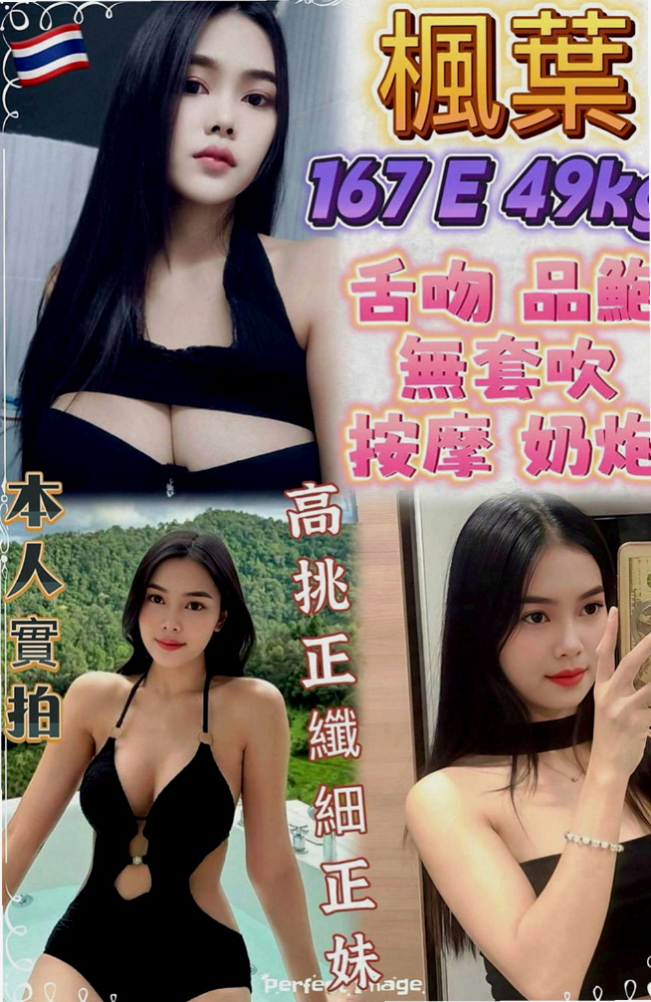 大安美女外送：安妮 |電臀辣妹|168cm|52kg|C罩杯|21歲|為了測量自己的魅力下海 粉嫩小穴,又緊,又多汁