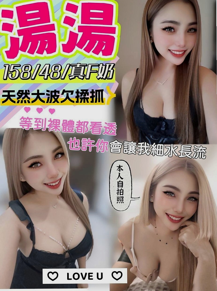 金山好茶：亦真 |性感尤物|163cm|49kg|E罩杯|20歲|尺度大 配合度高 敢玩 喜歡女上男下的姿勢  客人評論: 白皙皮膚外貌佳 蜜穴超級敏感