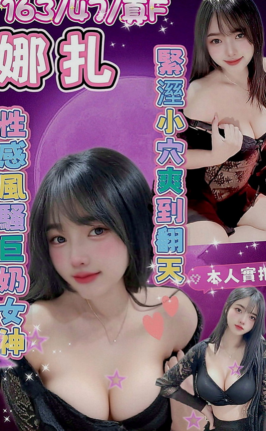 三星全套服務：彩兒 |熱舞系正妹|164cm|55kg|E罩杯|24歲|敏感易濕的粉嫩小穴 可摳可舔 服務內容：可LG 共浴 奶炮 69 喇舌 冰火