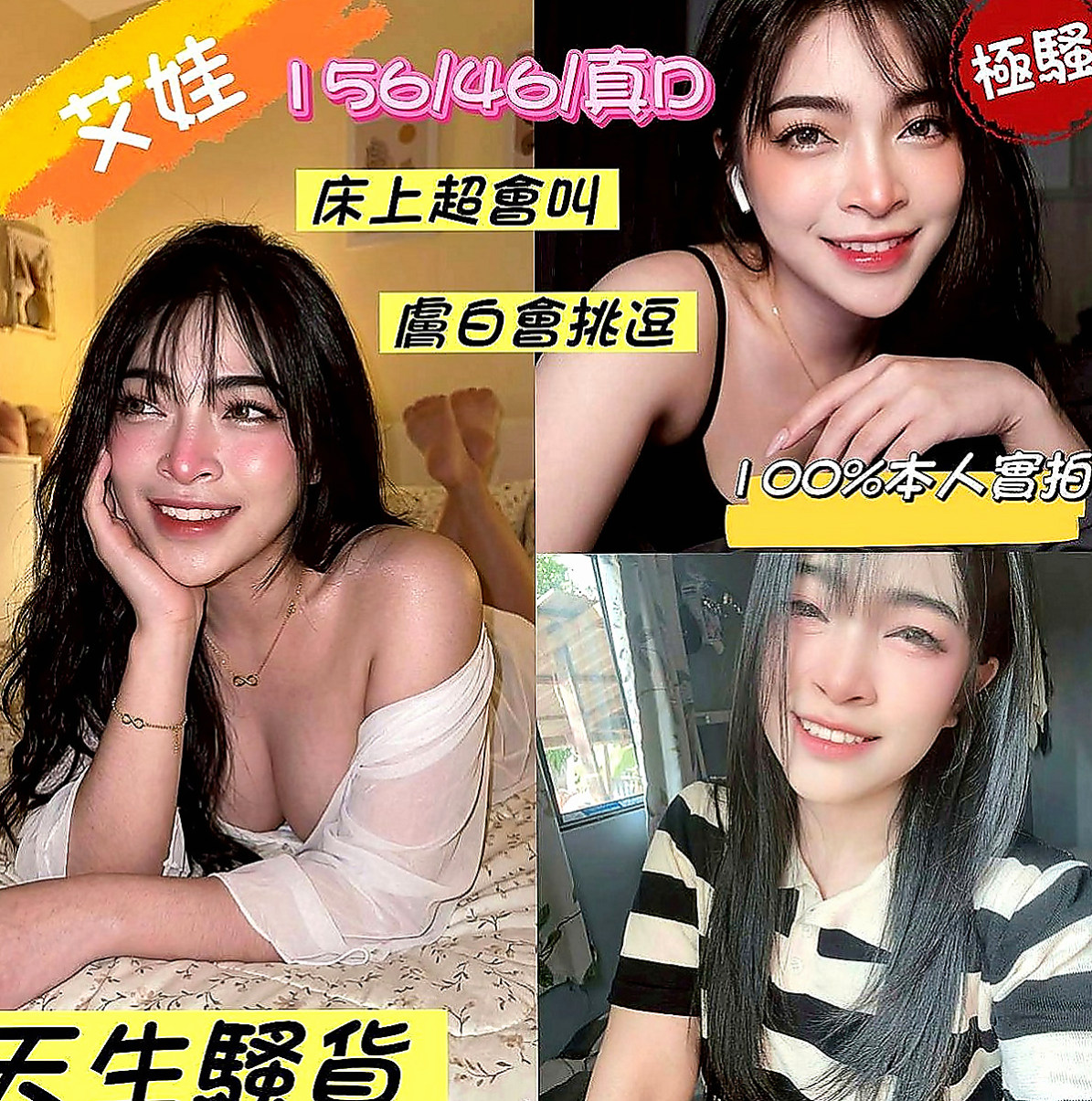 路竹好茶外送：秦寧 |清純小女友|165cm|51kg|D罩杯|18歲|挺白嫩的 讓你愛上這大胸部 奶暈奶頭 像葡萄般光澤 很主動 配合度高 吹奏肉棒