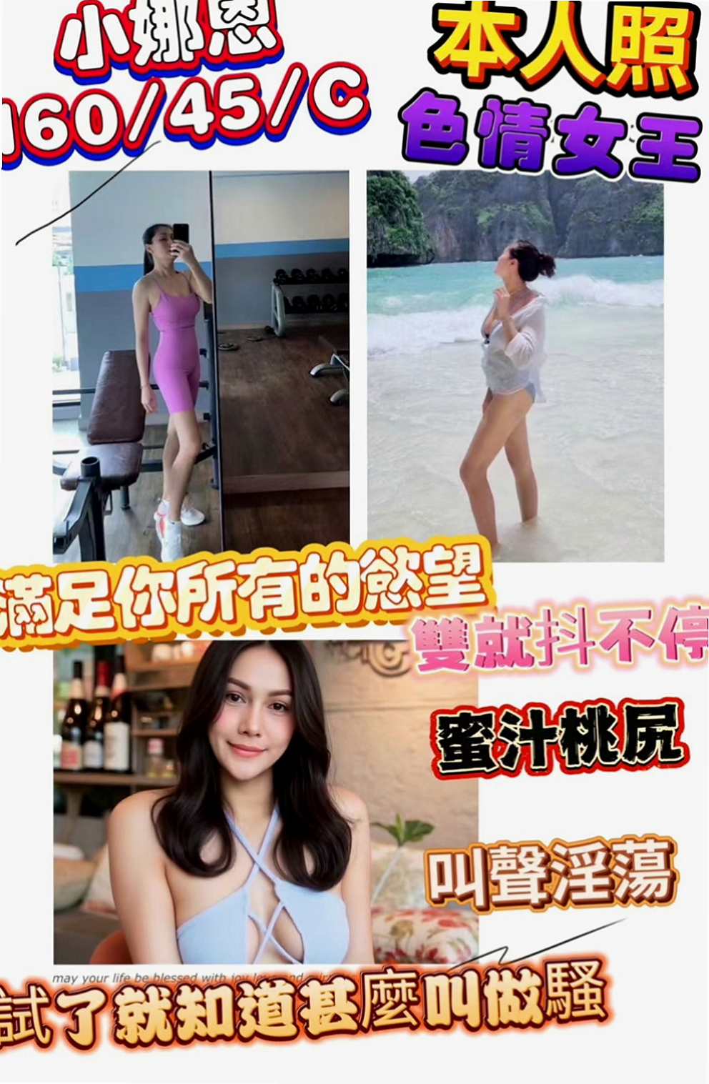 柳營外送：楊錢錢 |氣質型美女|170cm|49kg|D罩杯|20歲|足交變裝制服正妹舔功目前無人能敵