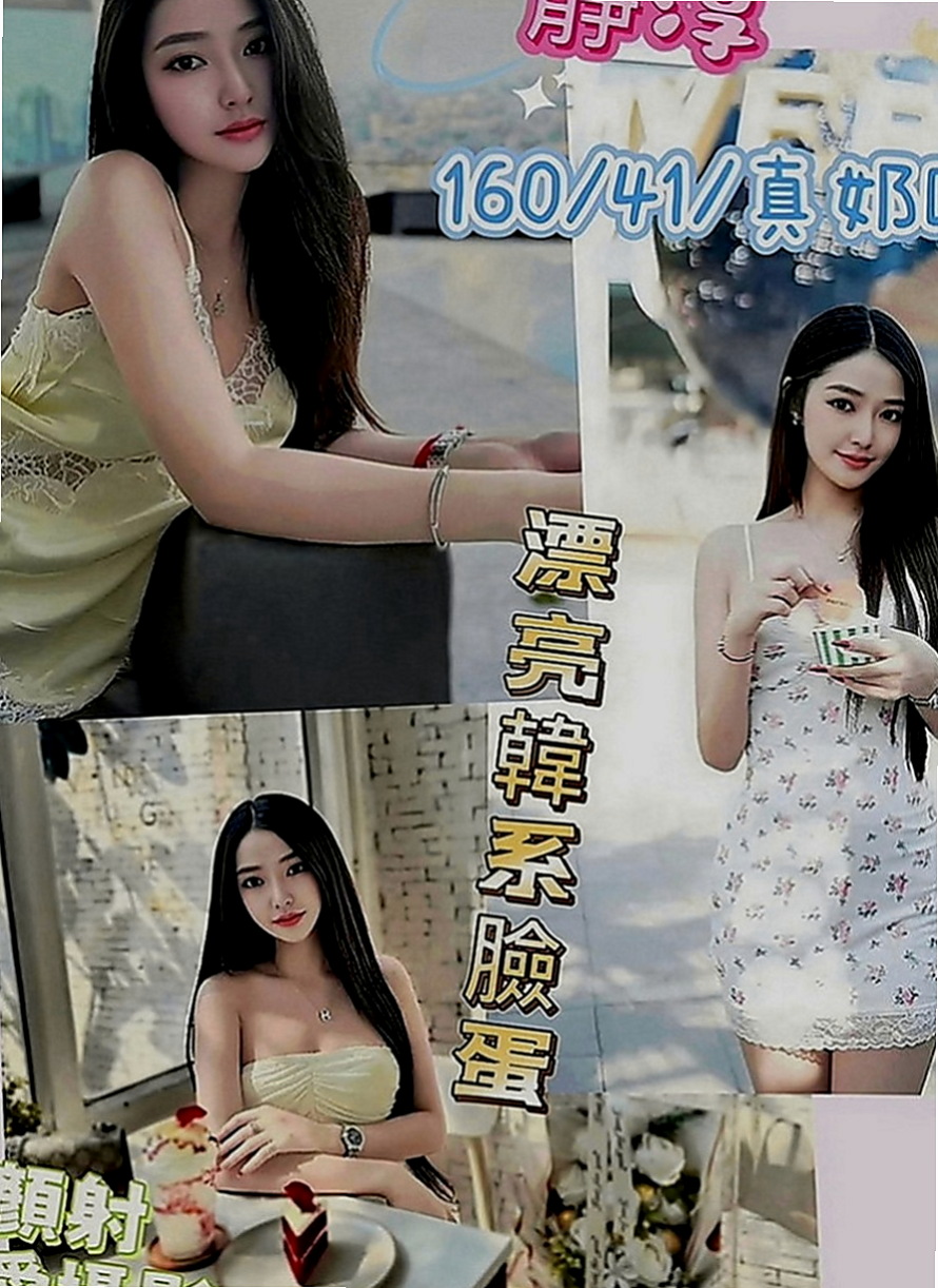 林園外叫小姐：楊思靜 |優質庫存小姐姐|164cm|47kg|E罩杯|20歲|超淫蕩 【無套BJ 奶泡 69 舔蛋 】比較建議買兩節～妹妹會贈送特別服務哦、·