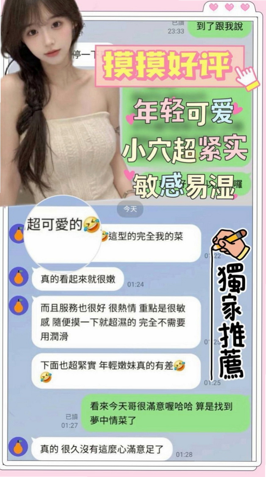 五結小姐外出：欣亞 |在讀學生|169cm|49kg|C罩杯|19歲|床上很淫蕩主動到讓你腿軟 口技更是厲害 吸得你秒射爆漿的衝動冰火 也玩情趣制服誘惑  無距離感
